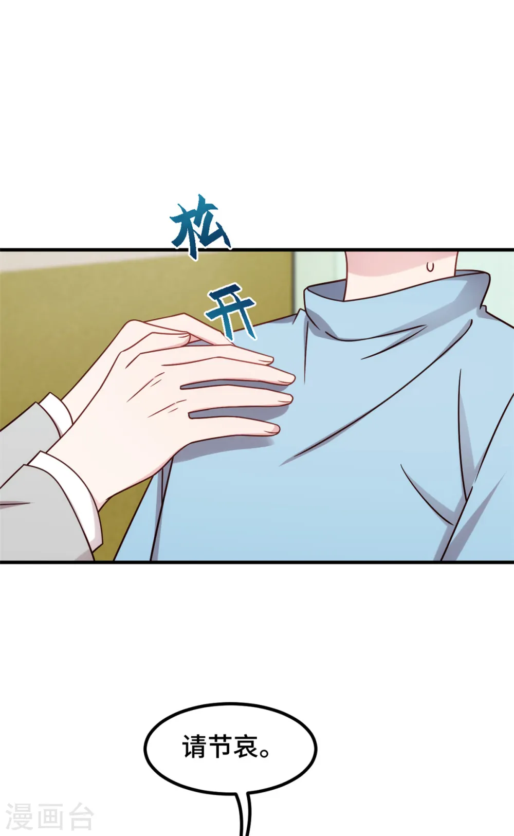 第312话 尽力了 第15页