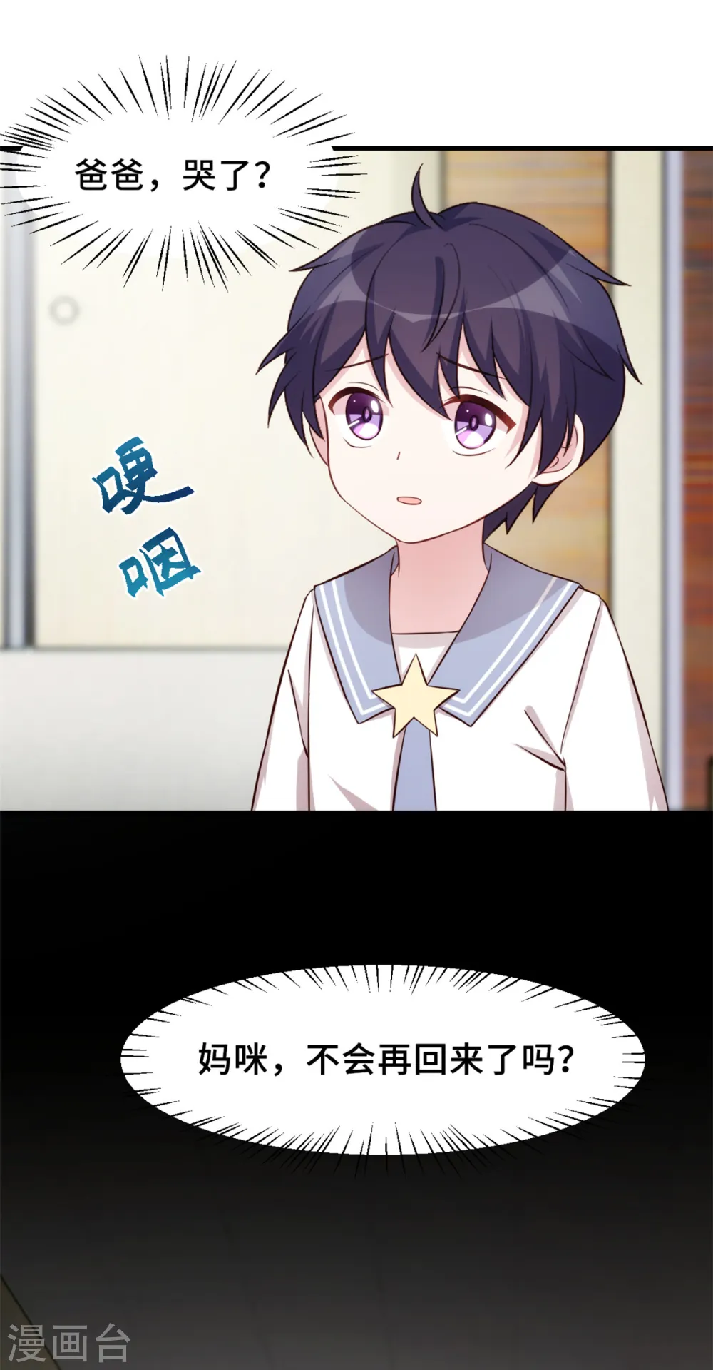 第312话 尽力了 第21页