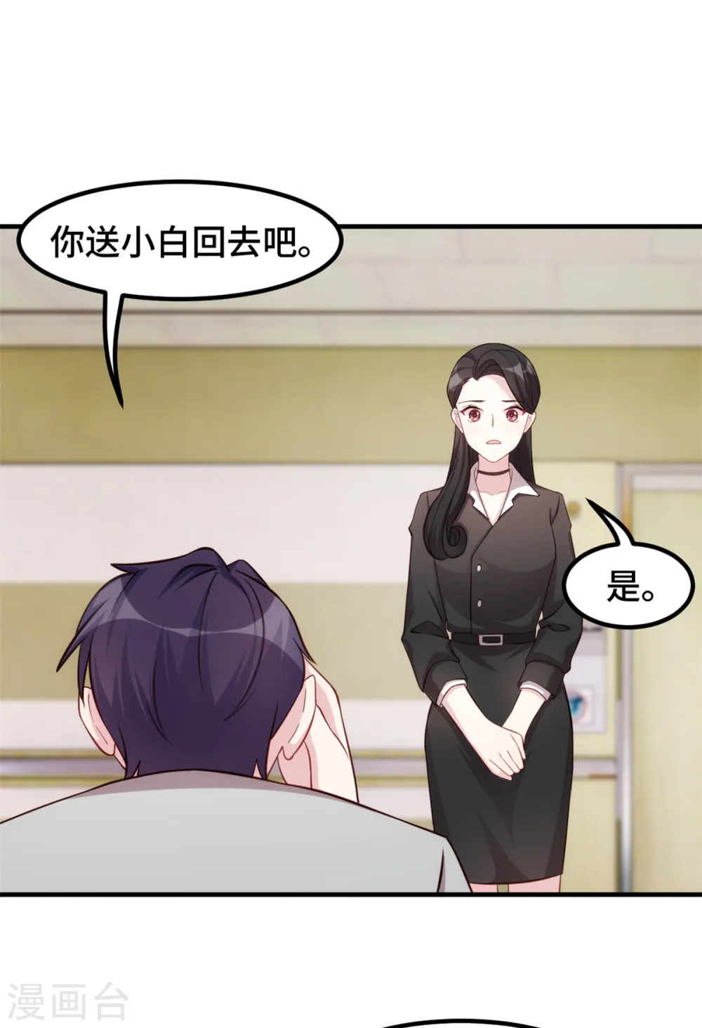 第313话 一定要好好活着 第11页