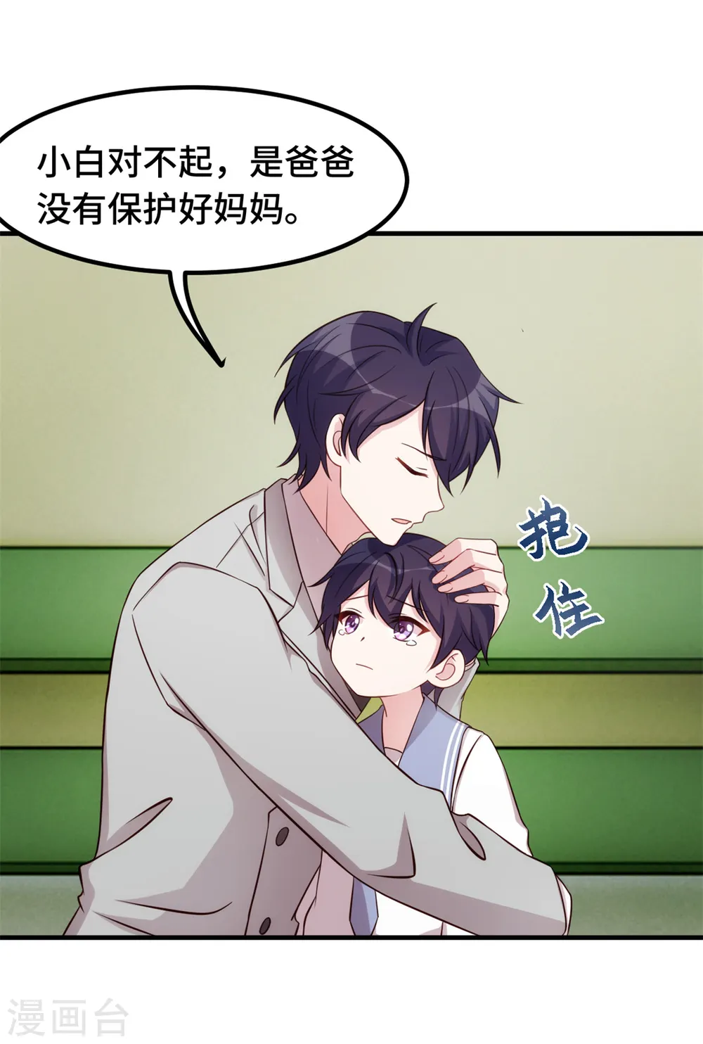 第313话 一定要好好活着 第13页