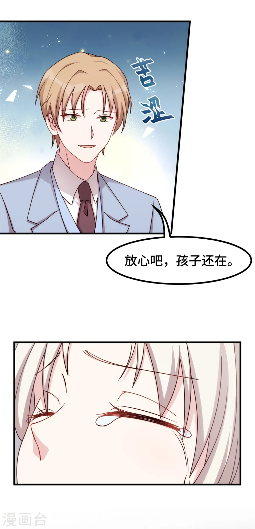 第313话 一定要好好活着 第20页