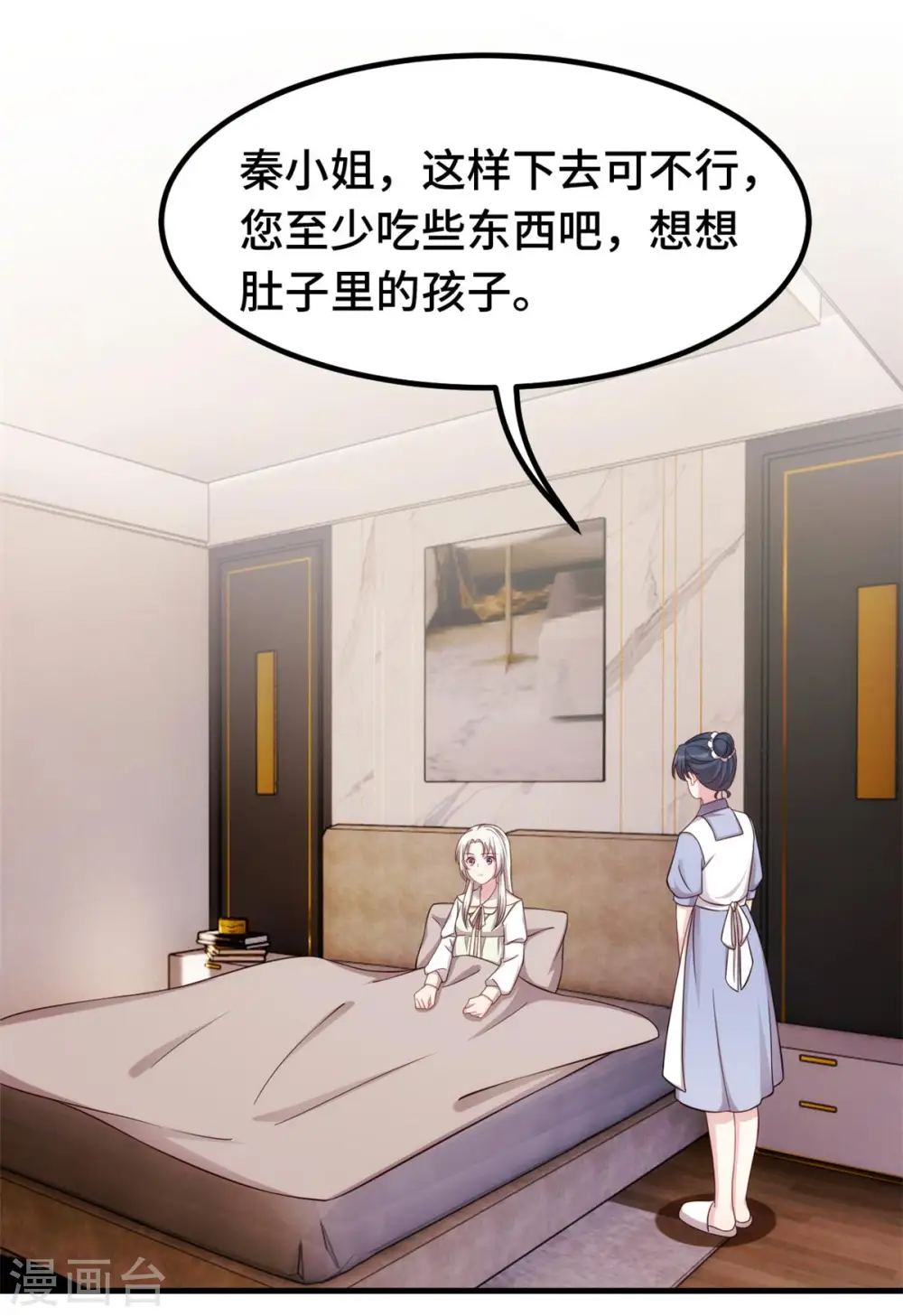 第310话 要体面的离开 第3页