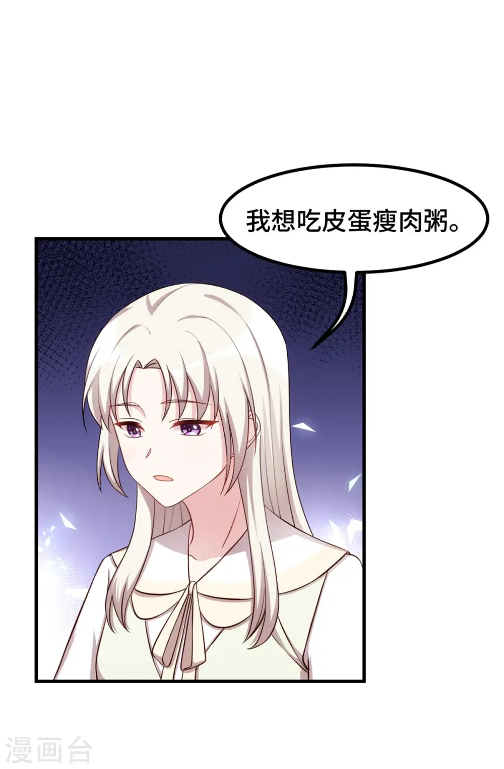 第310话 要体面的离开 第4页