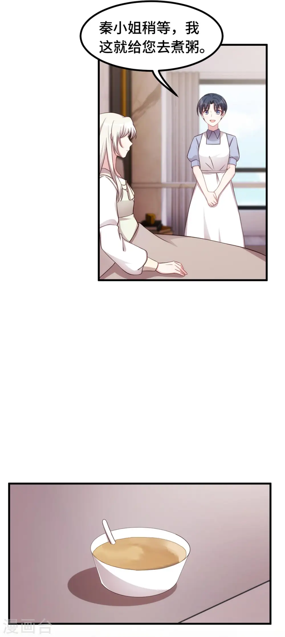 第310话 要体面的离开 第5页