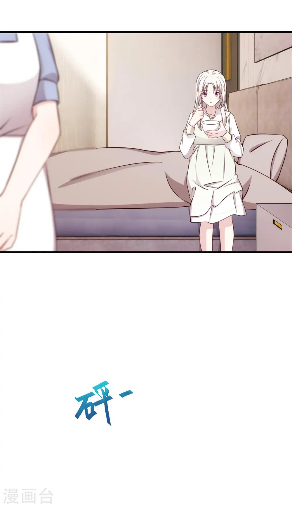 第310话 要体面的离开 第7页