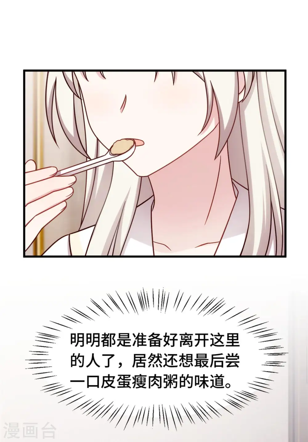 第310话 要体面的离开 第8页