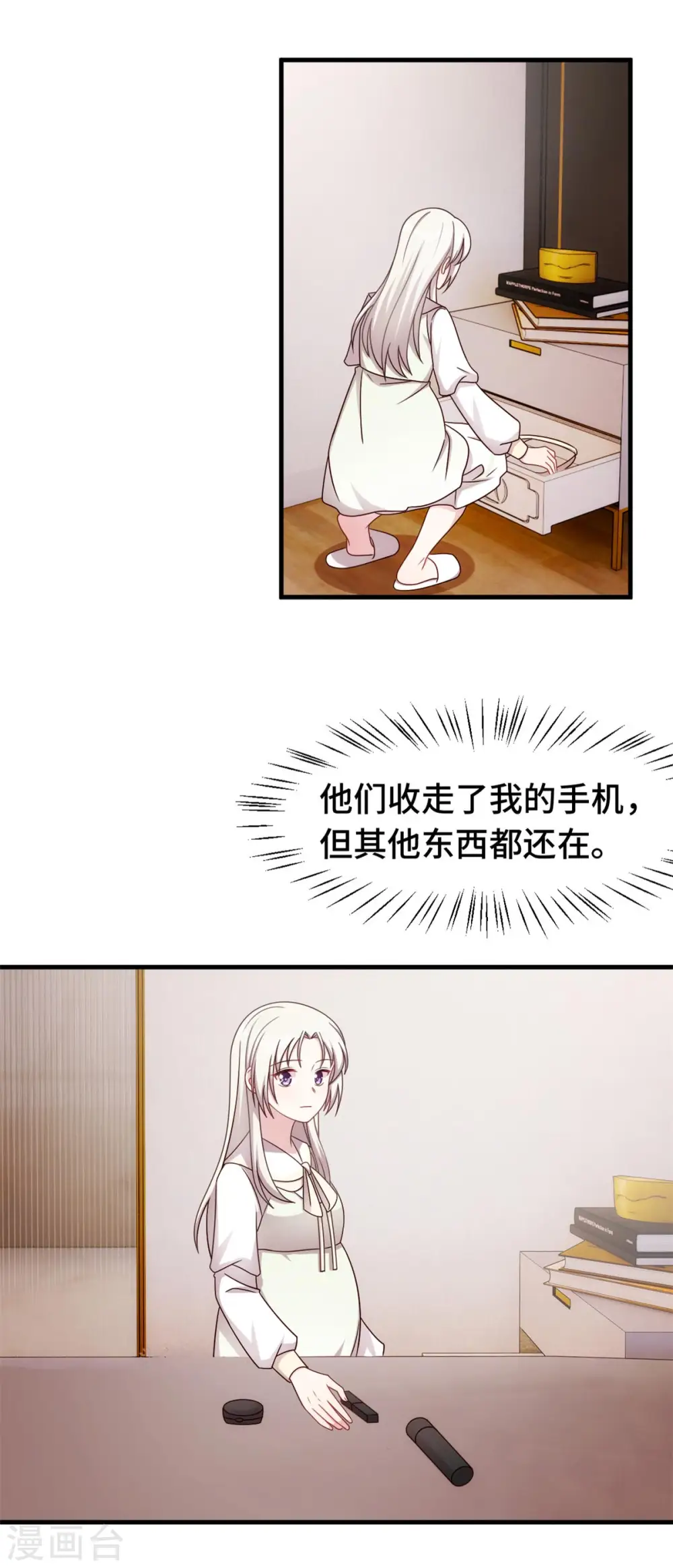第310话 要体面的离开 第10页