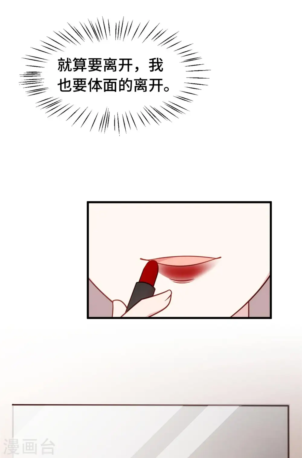 第310话 要体面的离开 第11页