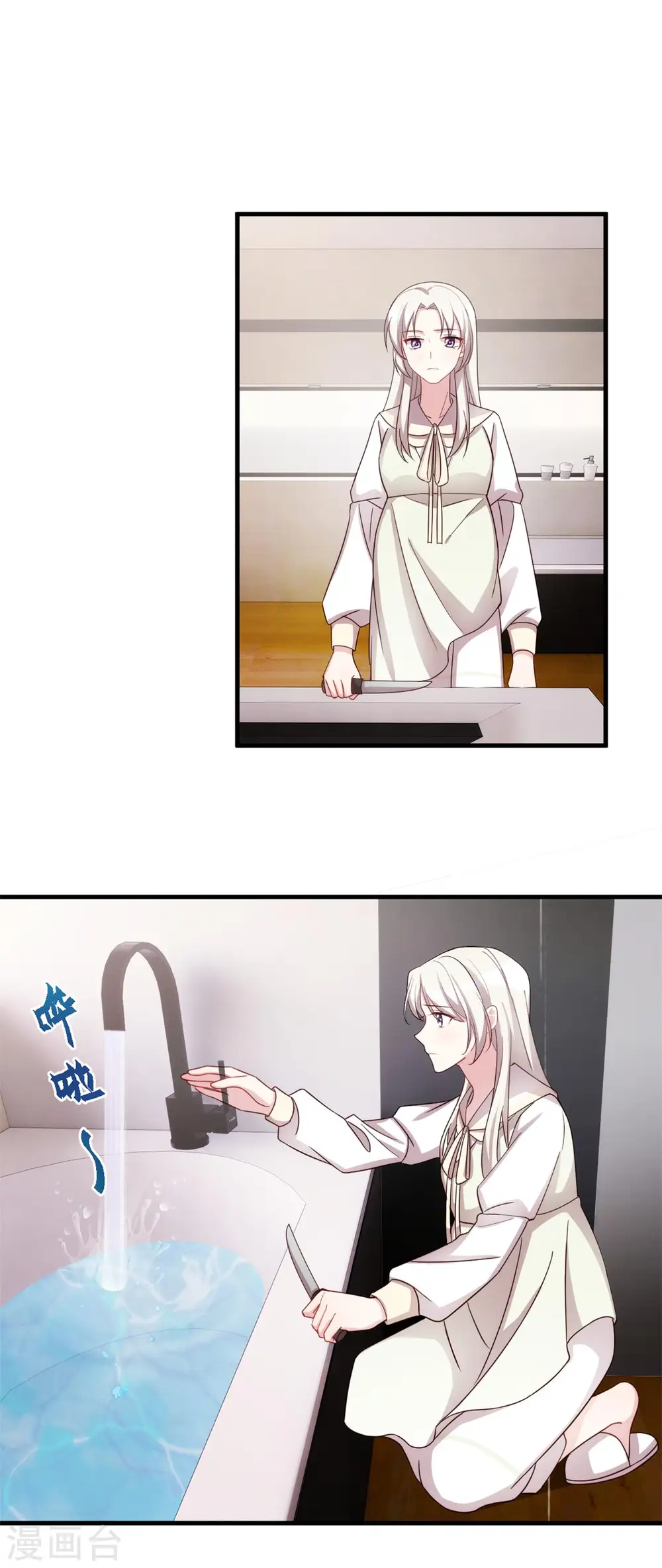 第310话 要体面的离开 第13页