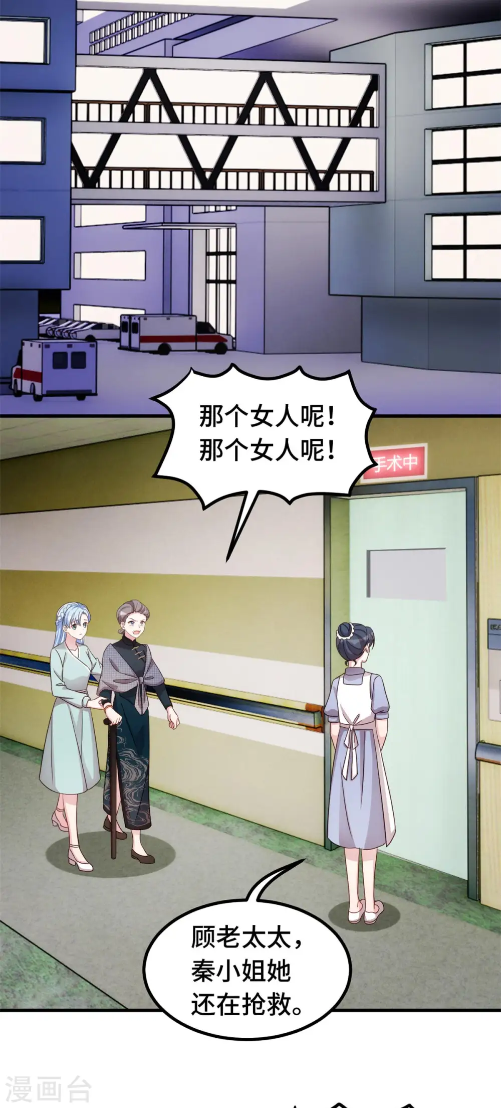 第310话 要体面的离开 第21页