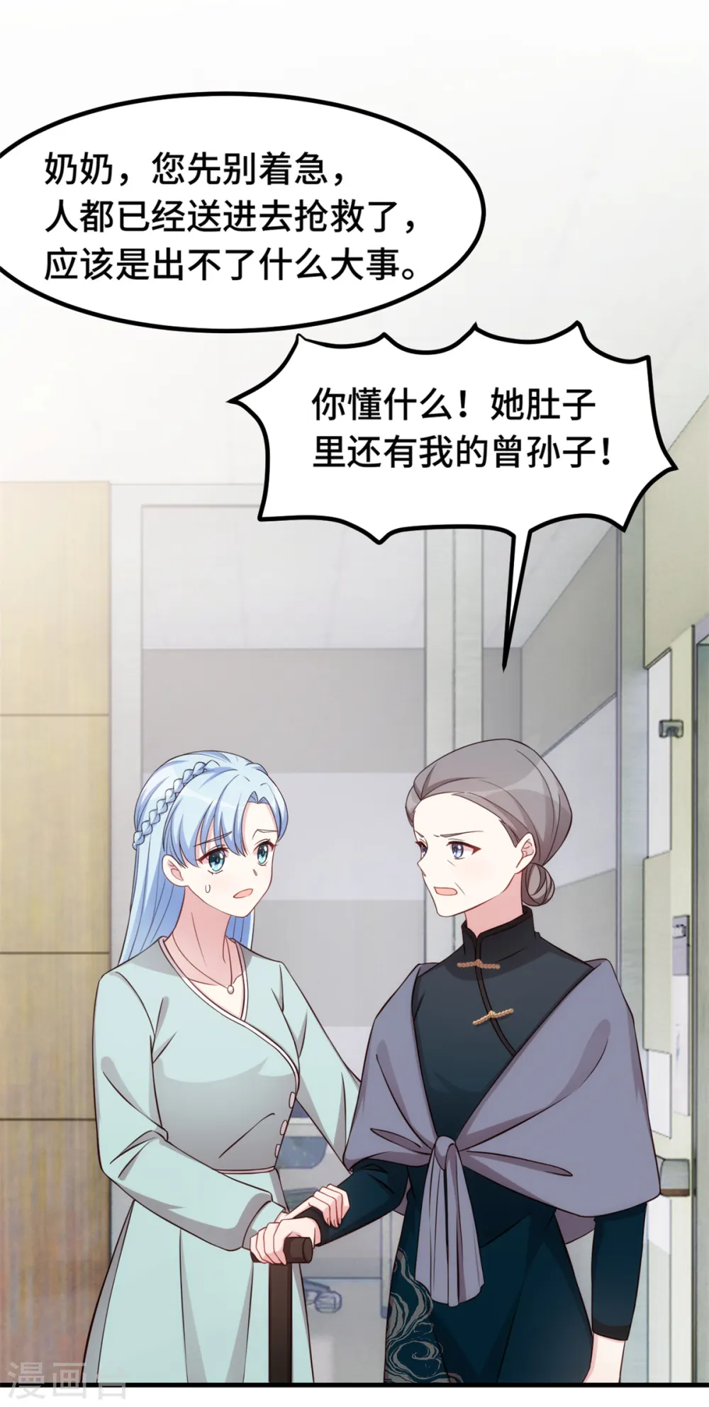 第311话 不会原谅你 第3页