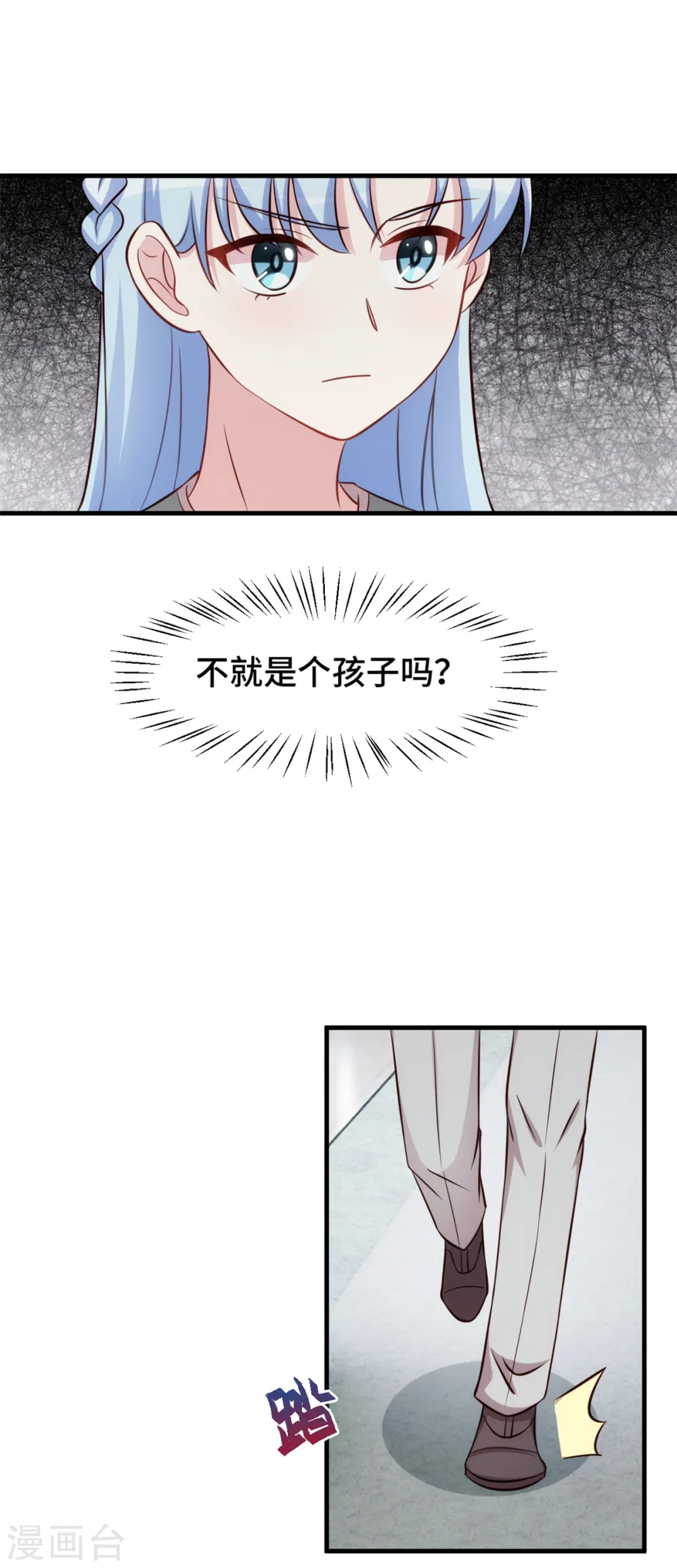 第311话 不会原谅你 第4页
