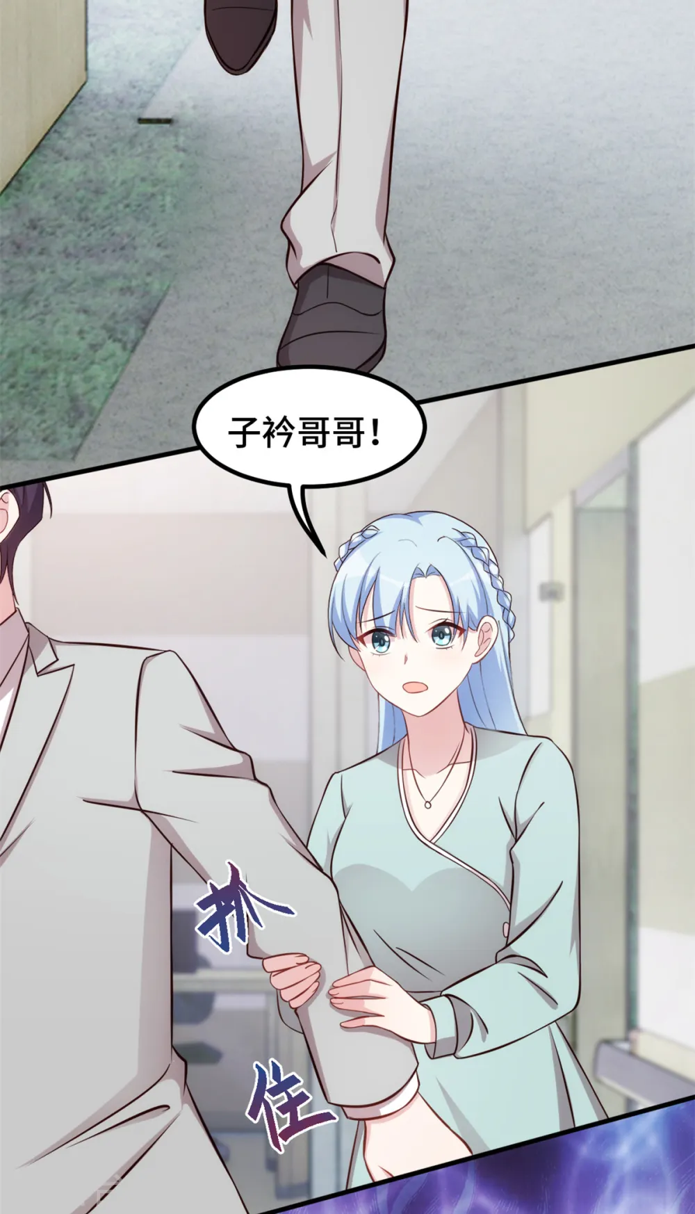 第311话 不会原谅你 第6页