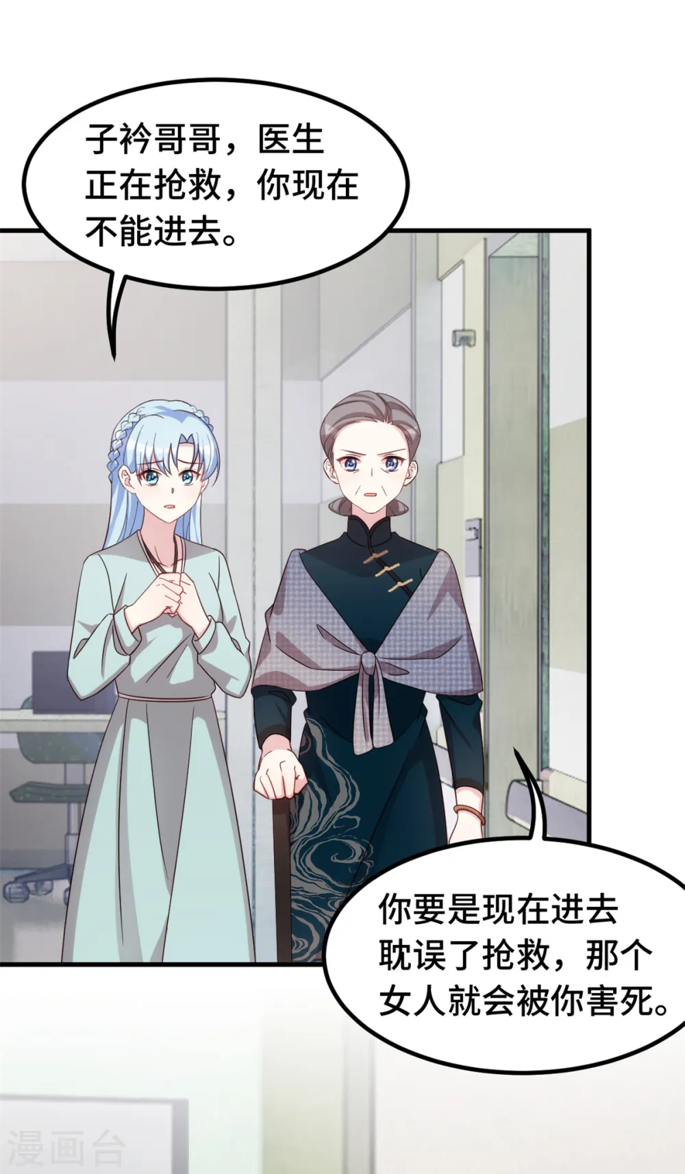 第311话 不会原谅你 第8页