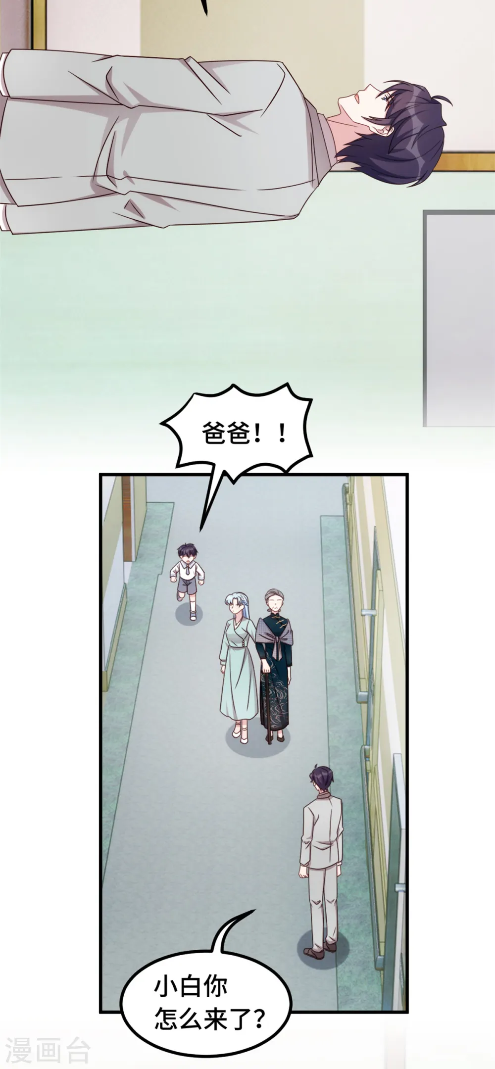 第311话 不会原谅你 第14页
