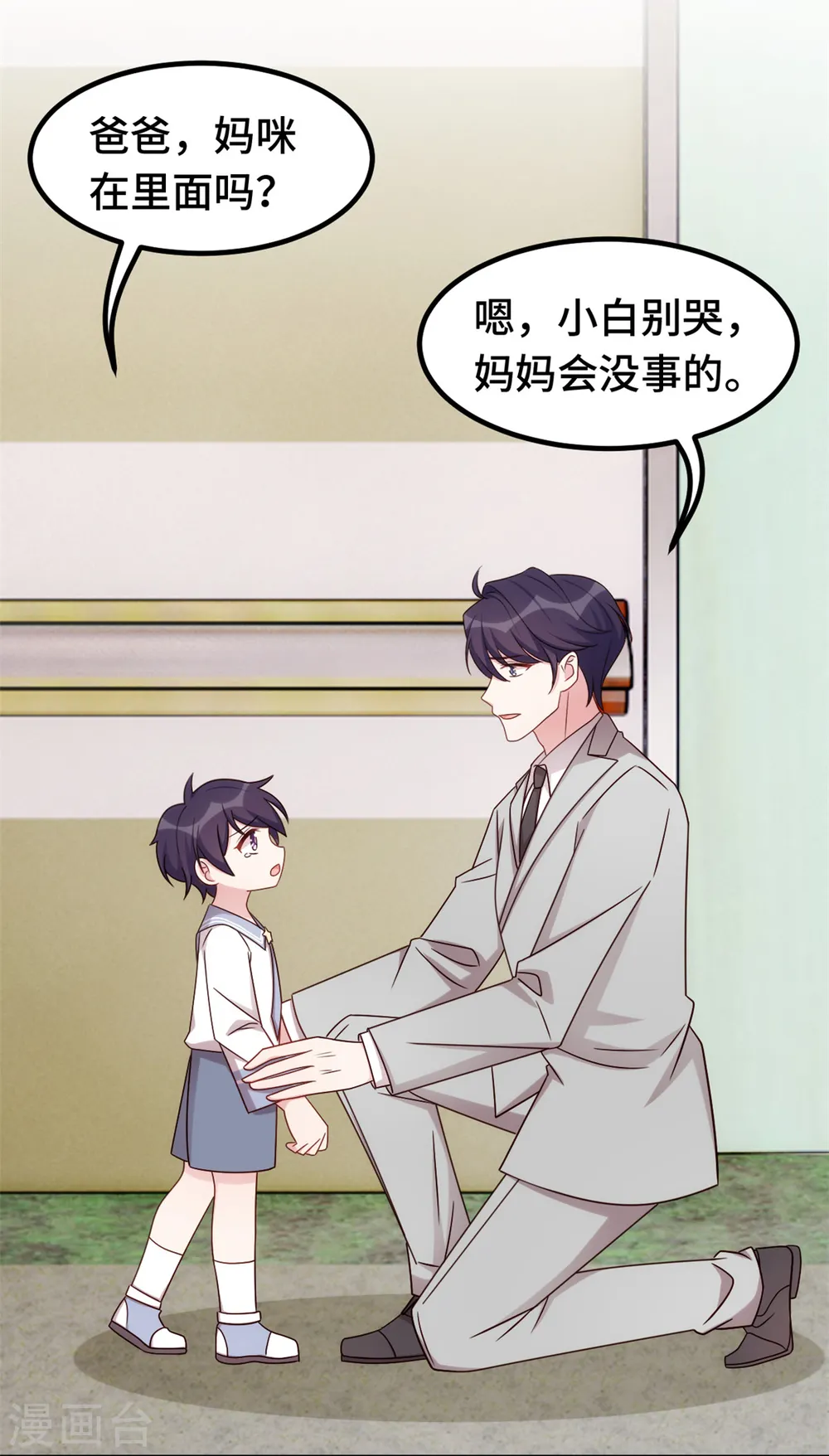 第311话 不会原谅你 第15页