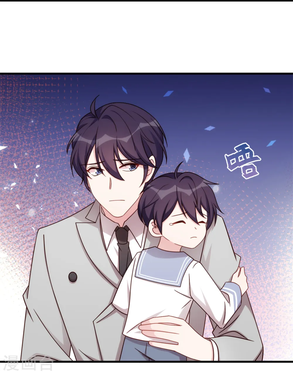 第311话 不会原谅你 第16页
