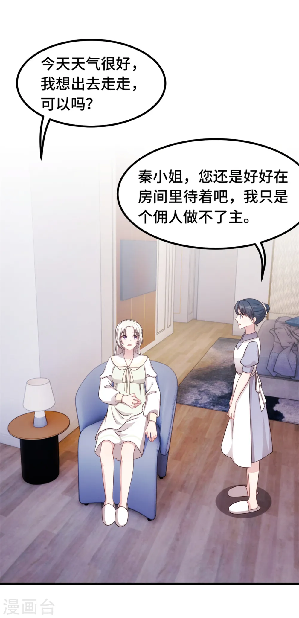 第307话 规划逃跑路线 第3页