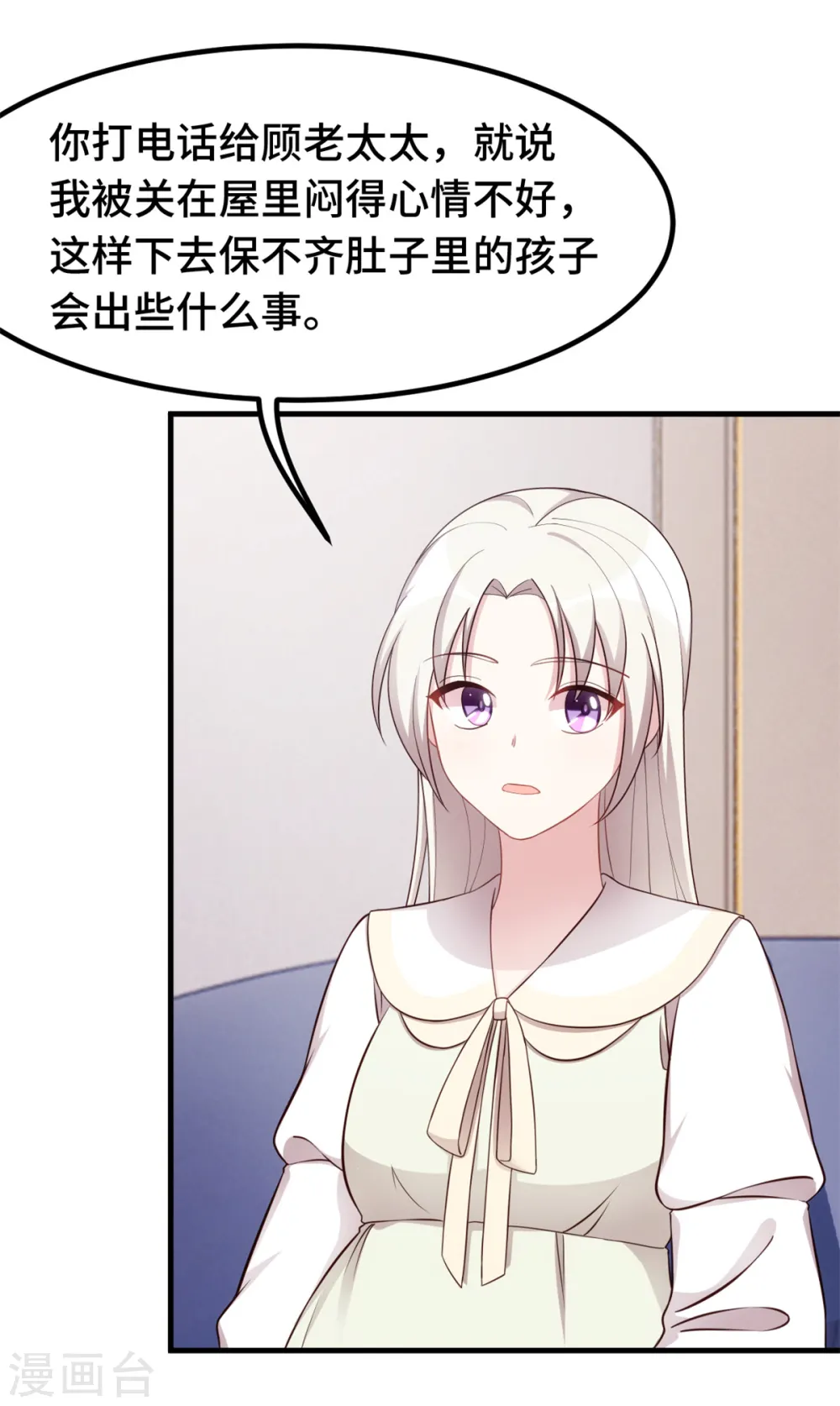 第307话 规划逃跑路线 第4页