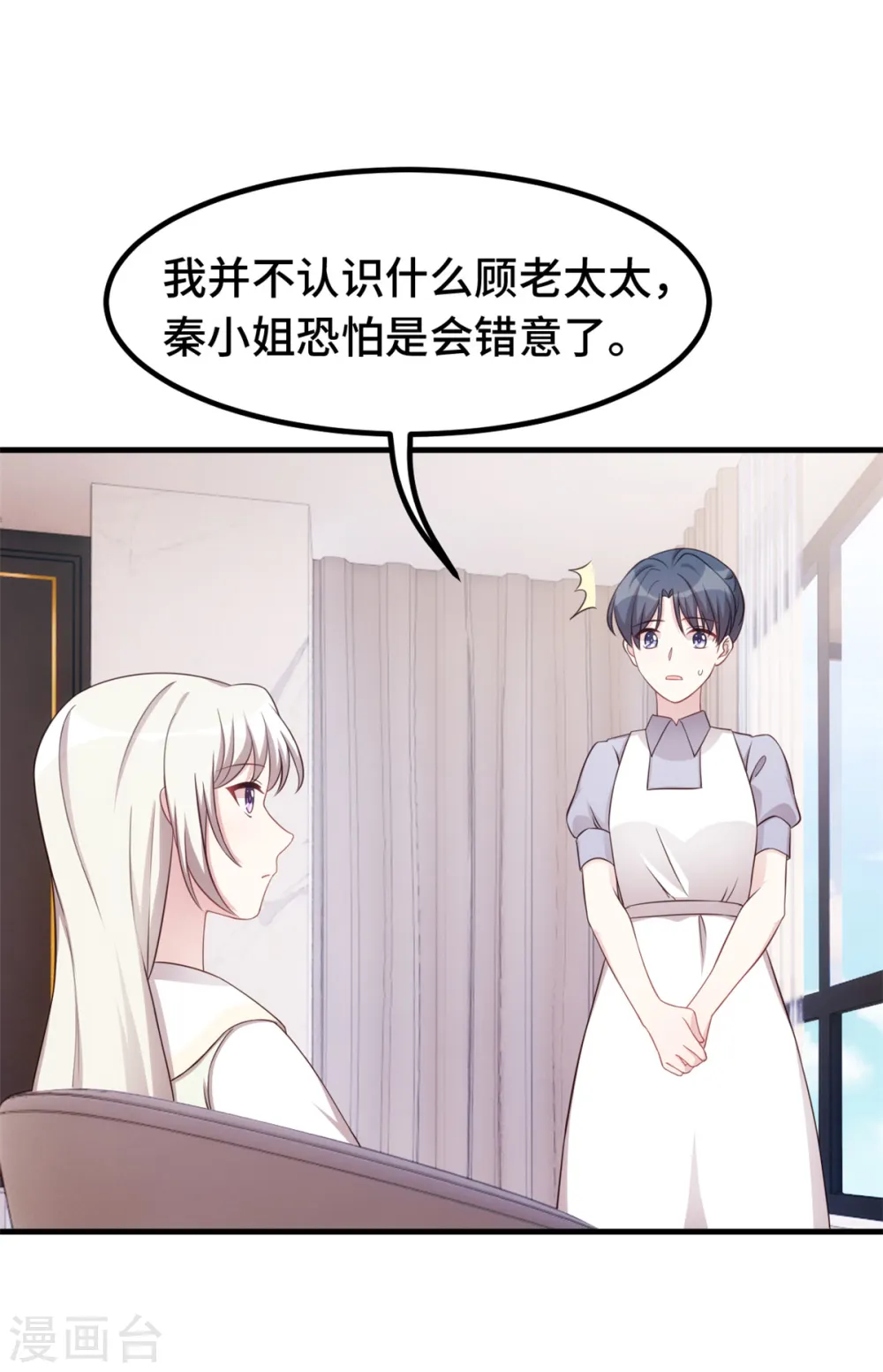 第307话 规划逃跑路线 第5页
