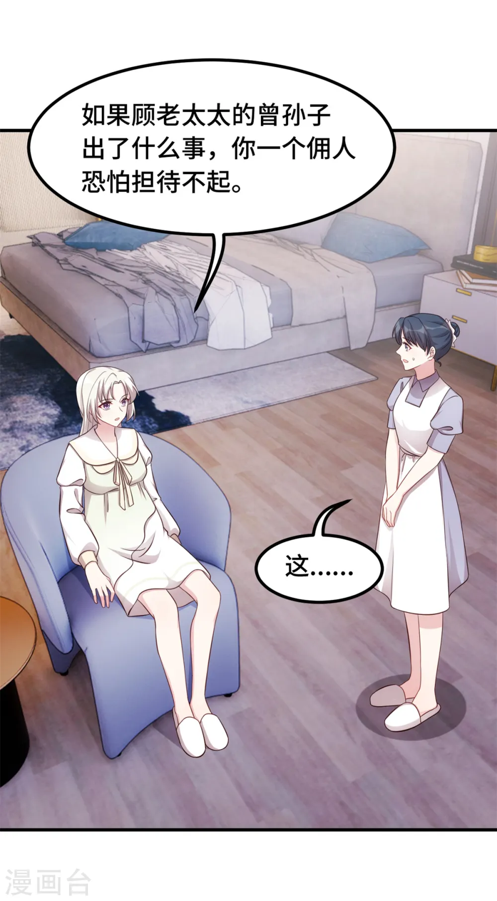 第307话 规划逃跑路线 第7页