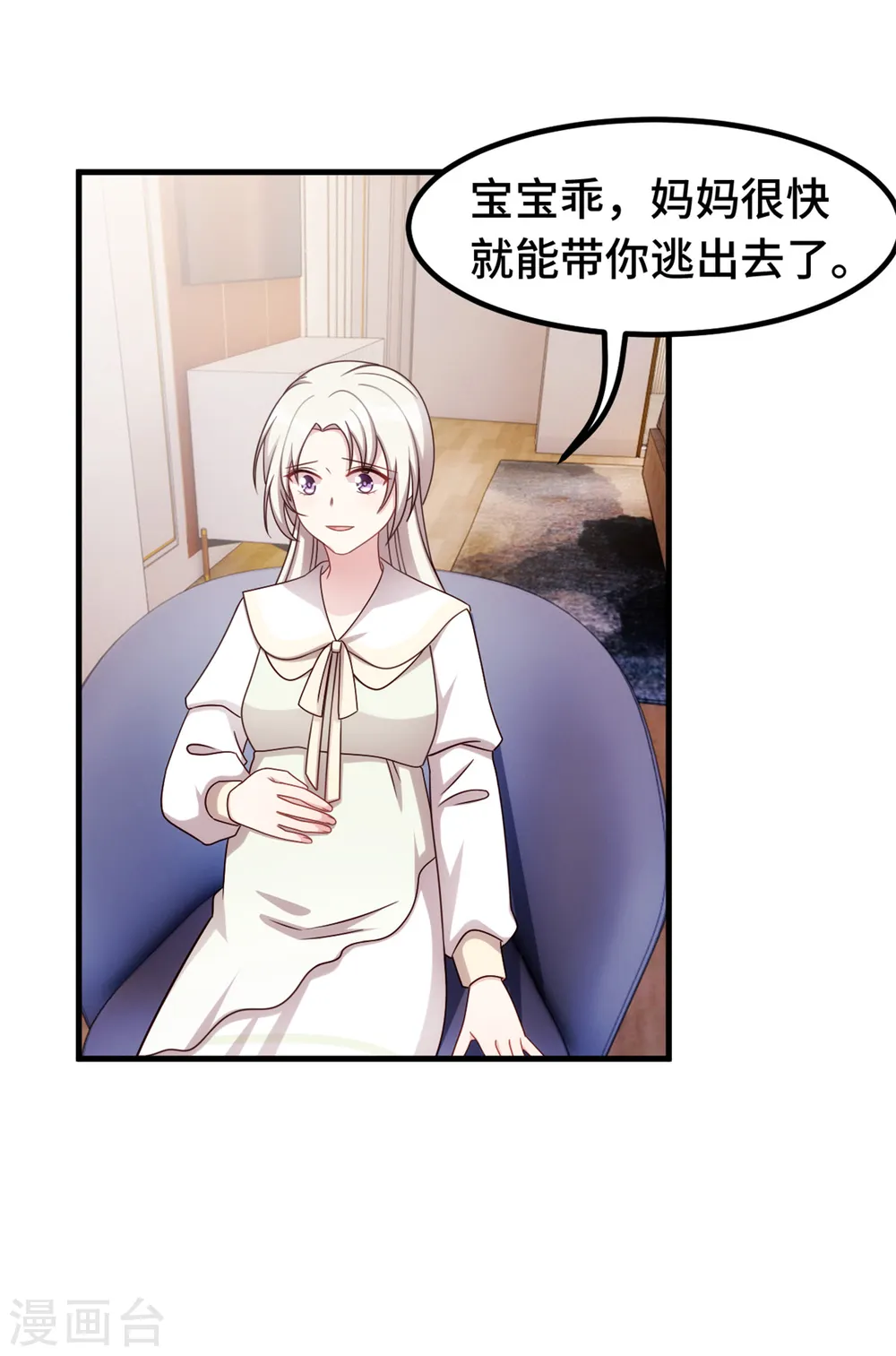 第307话 规划逃跑路线 第9页