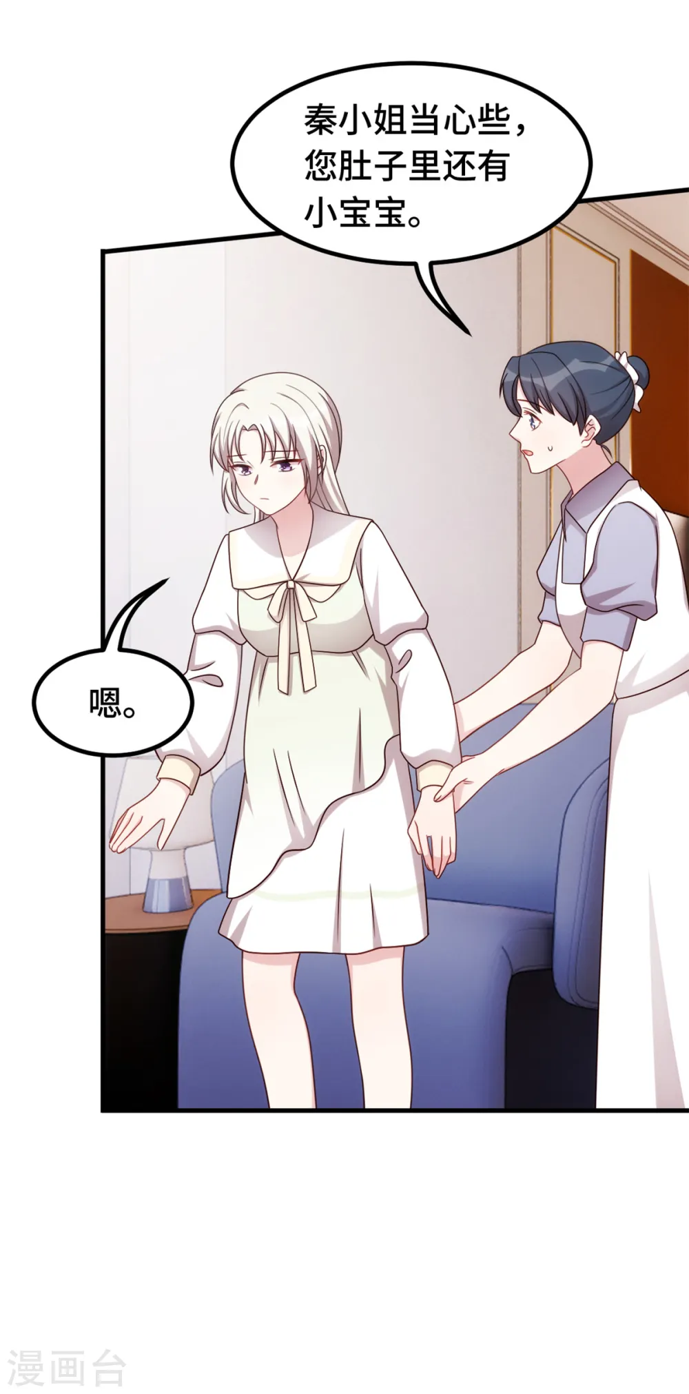 第307话 规划逃跑路线 第12页