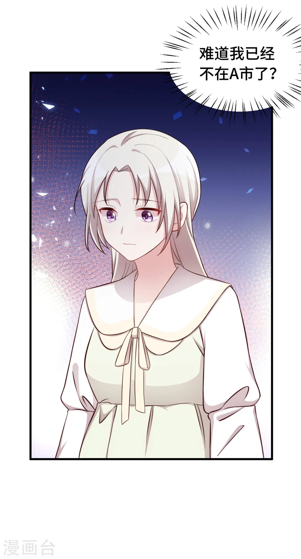 第307话 规划逃跑路线 第15页
