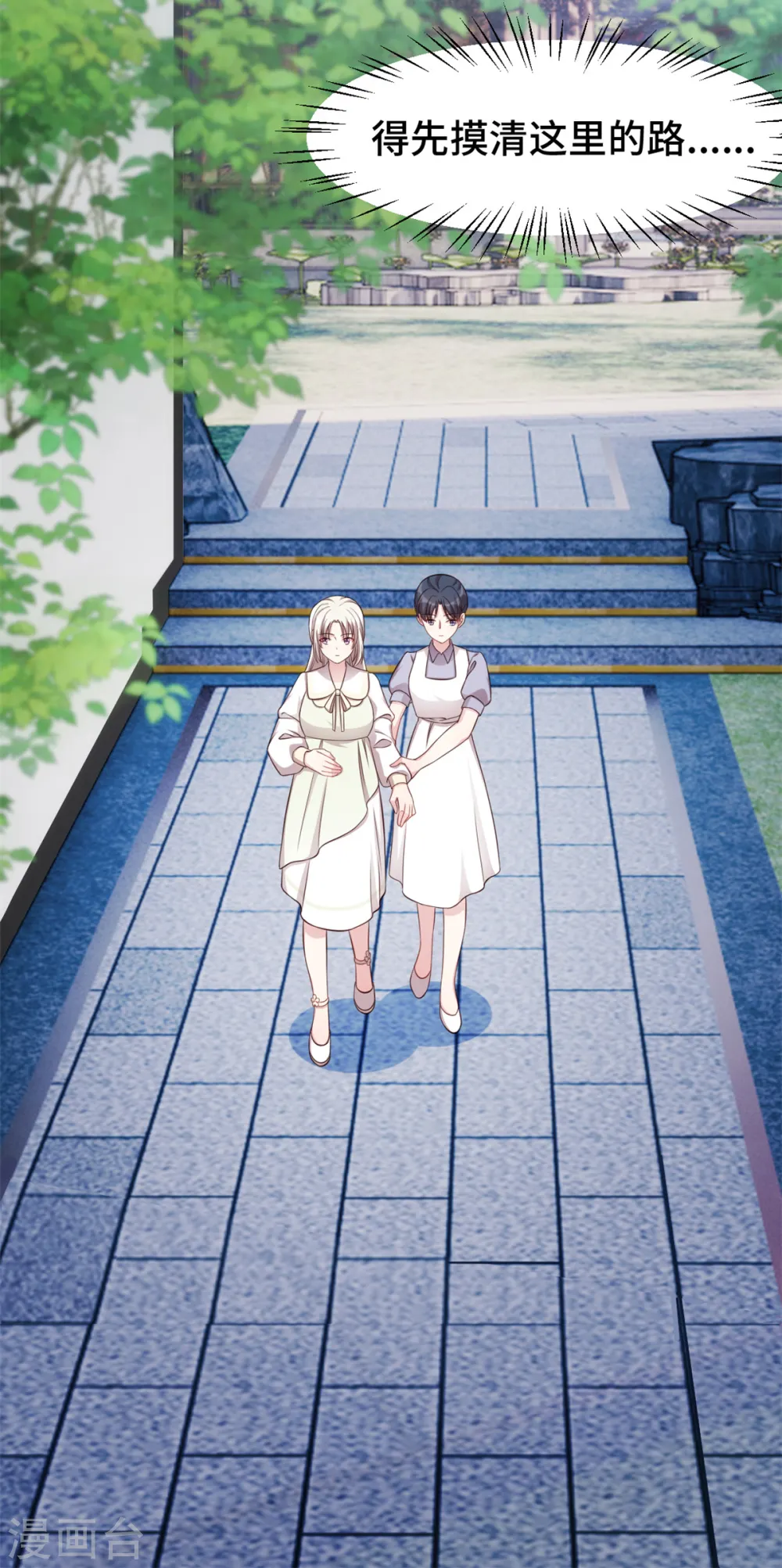 第307话 规划逃跑路线 第17页