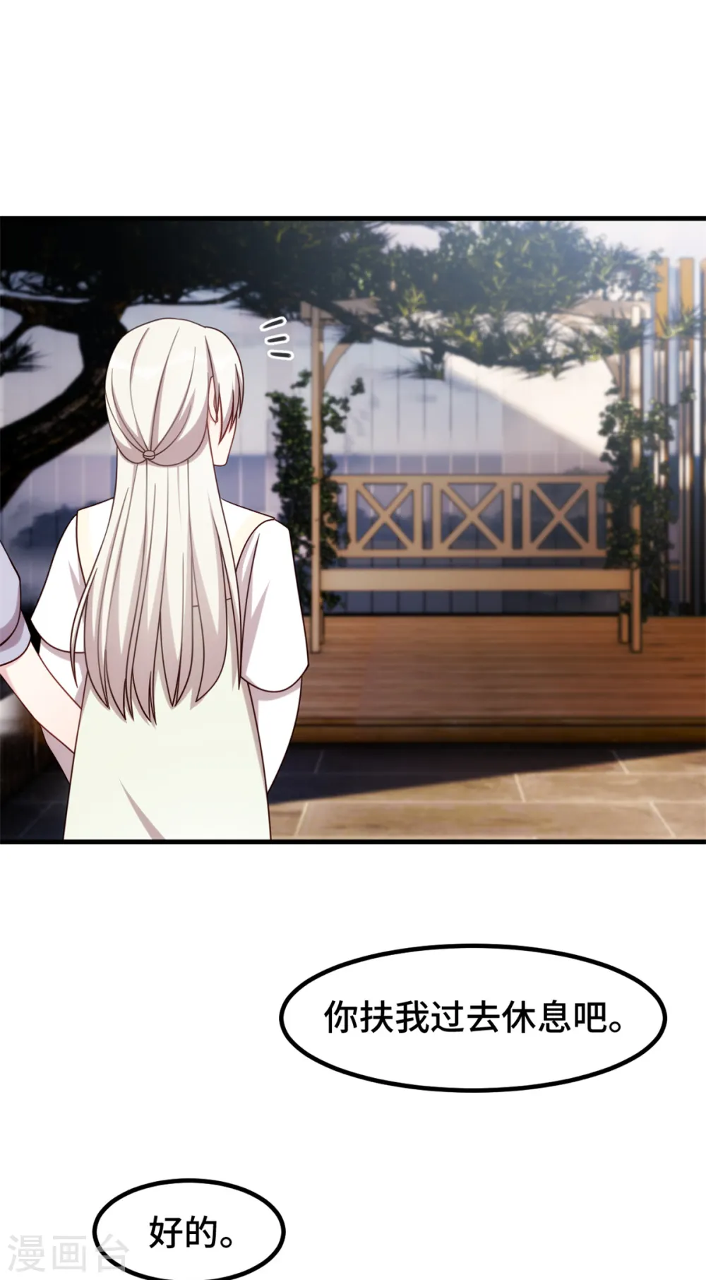 第307话 规划逃跑路线 第18页