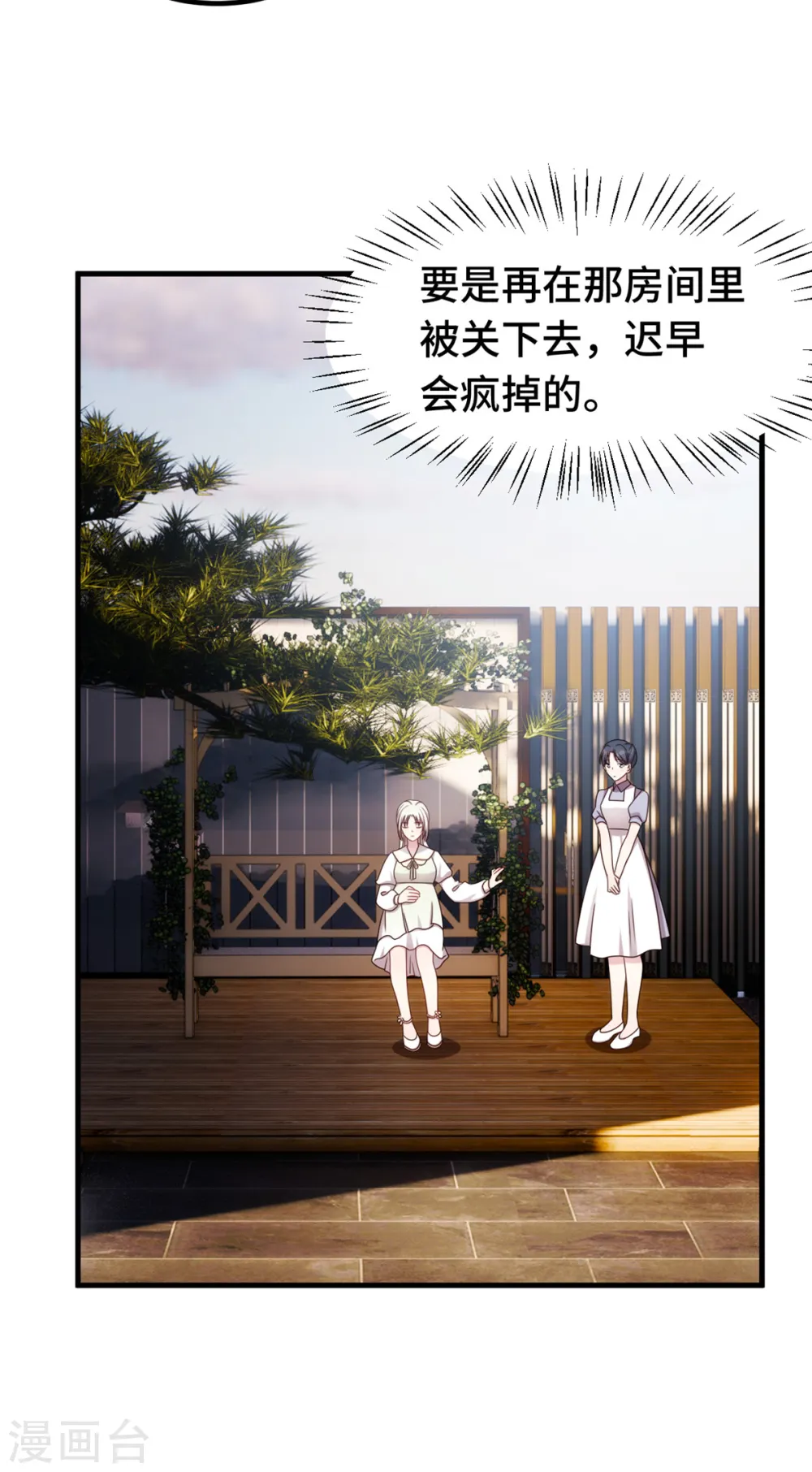 第307话 规划逃跑路线 第19页