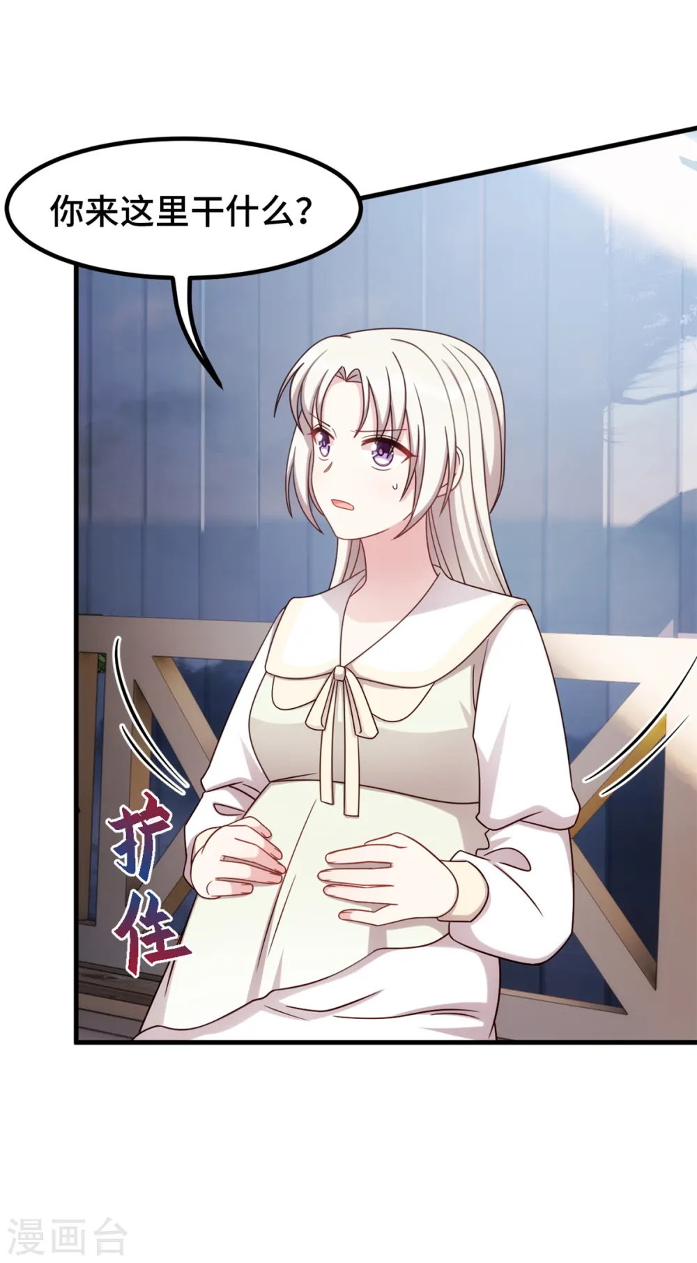 第307话 规划逃跑路线 第22页