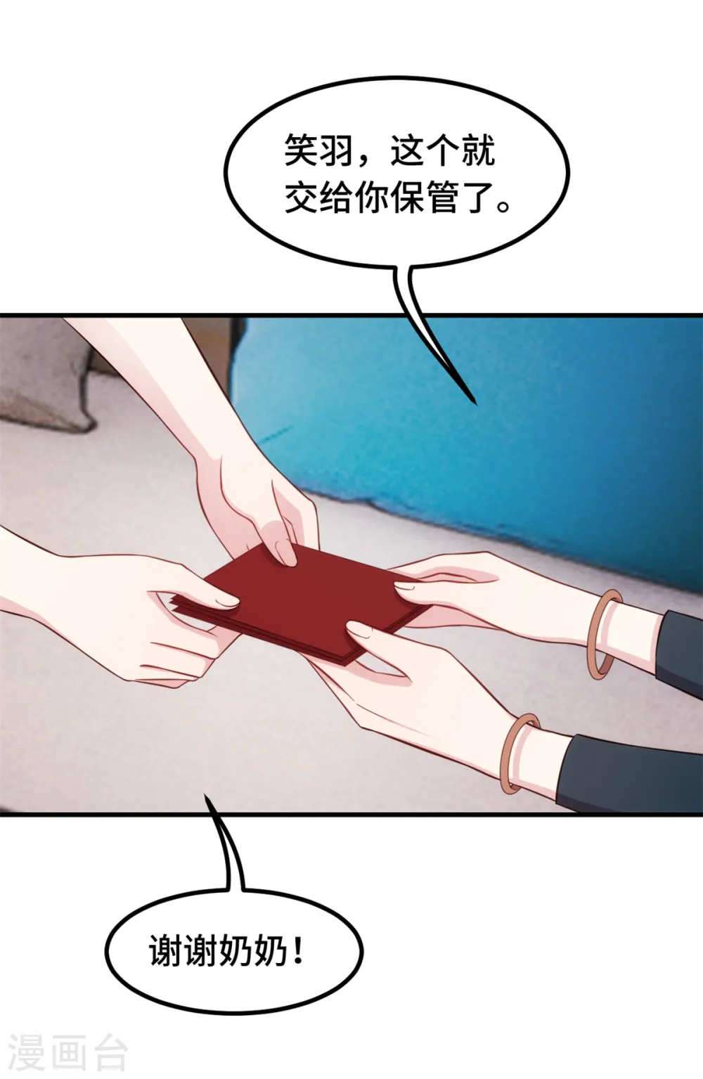 第306话 给我等着吧 第3页