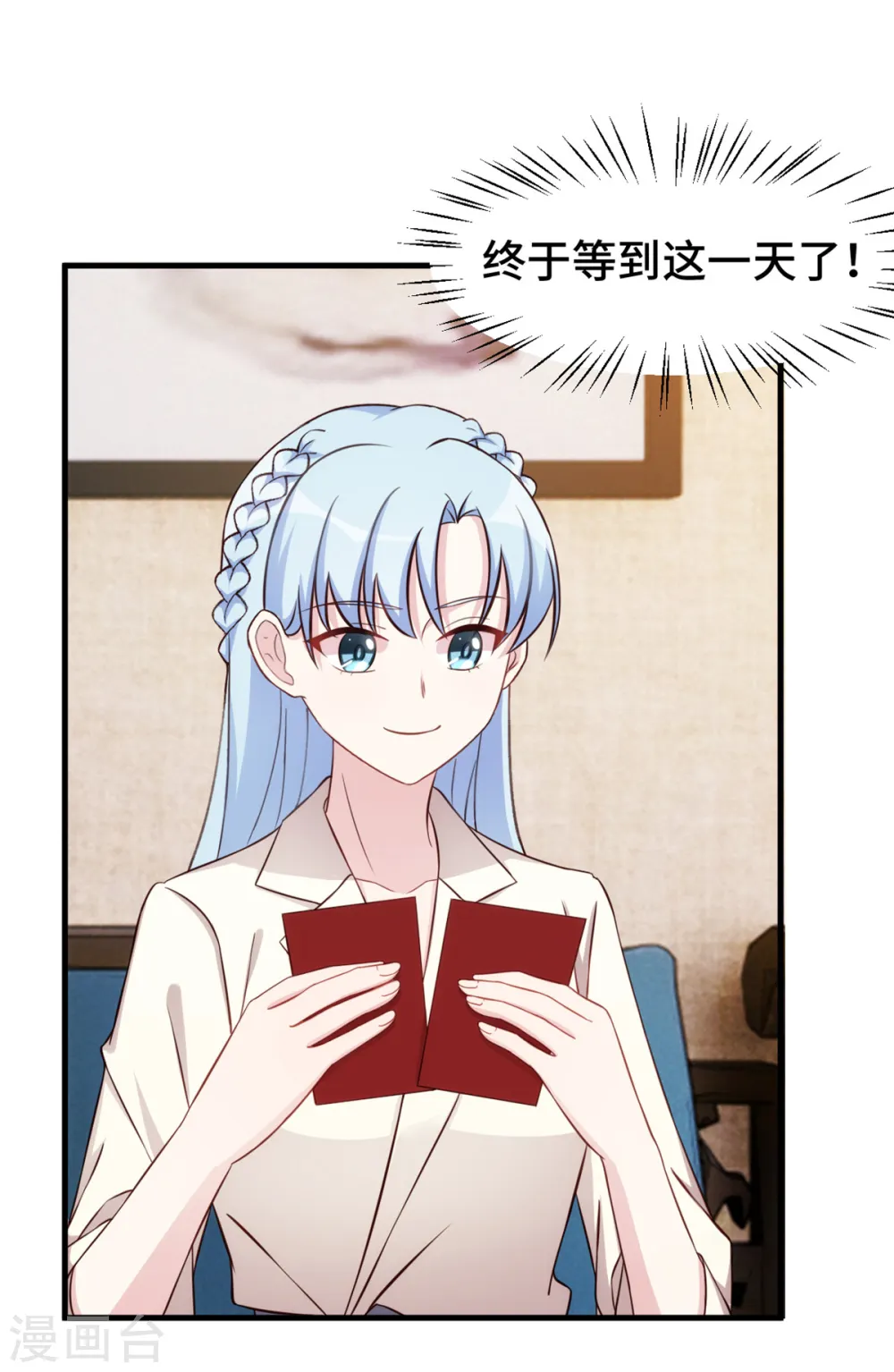 第306话 给我等着吧 第4页