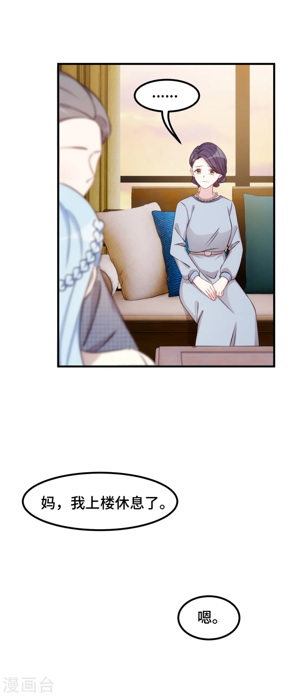 第306话 给我等着吧 第7页