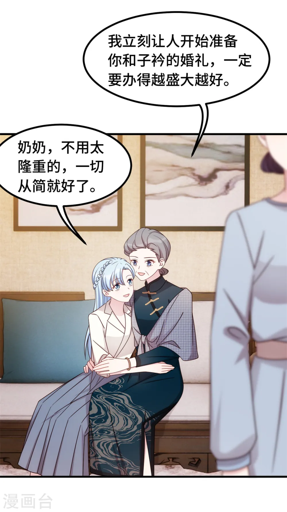 第306话 给我等着吧 第8页