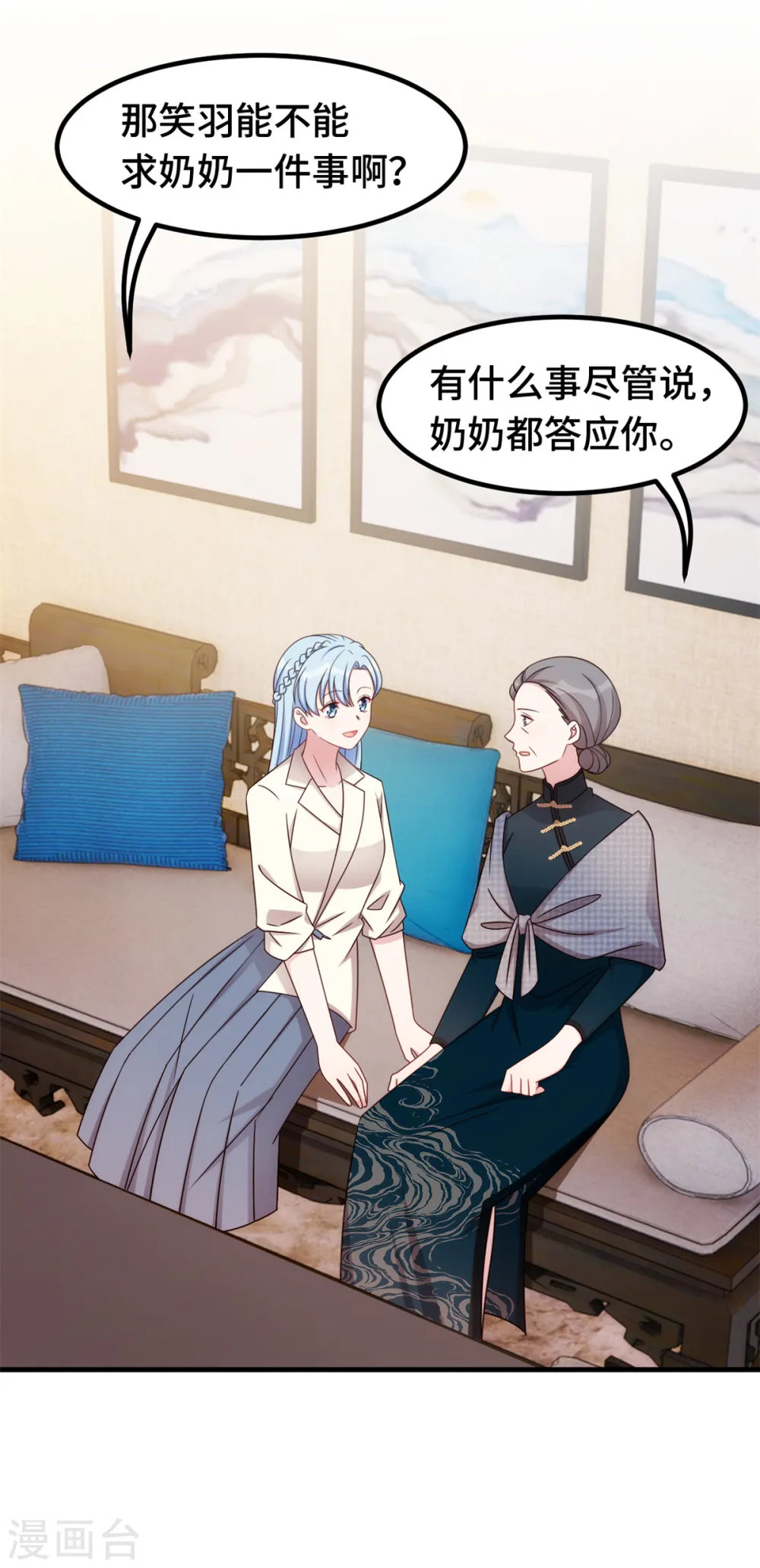 第306话 给我等着吧 第11页