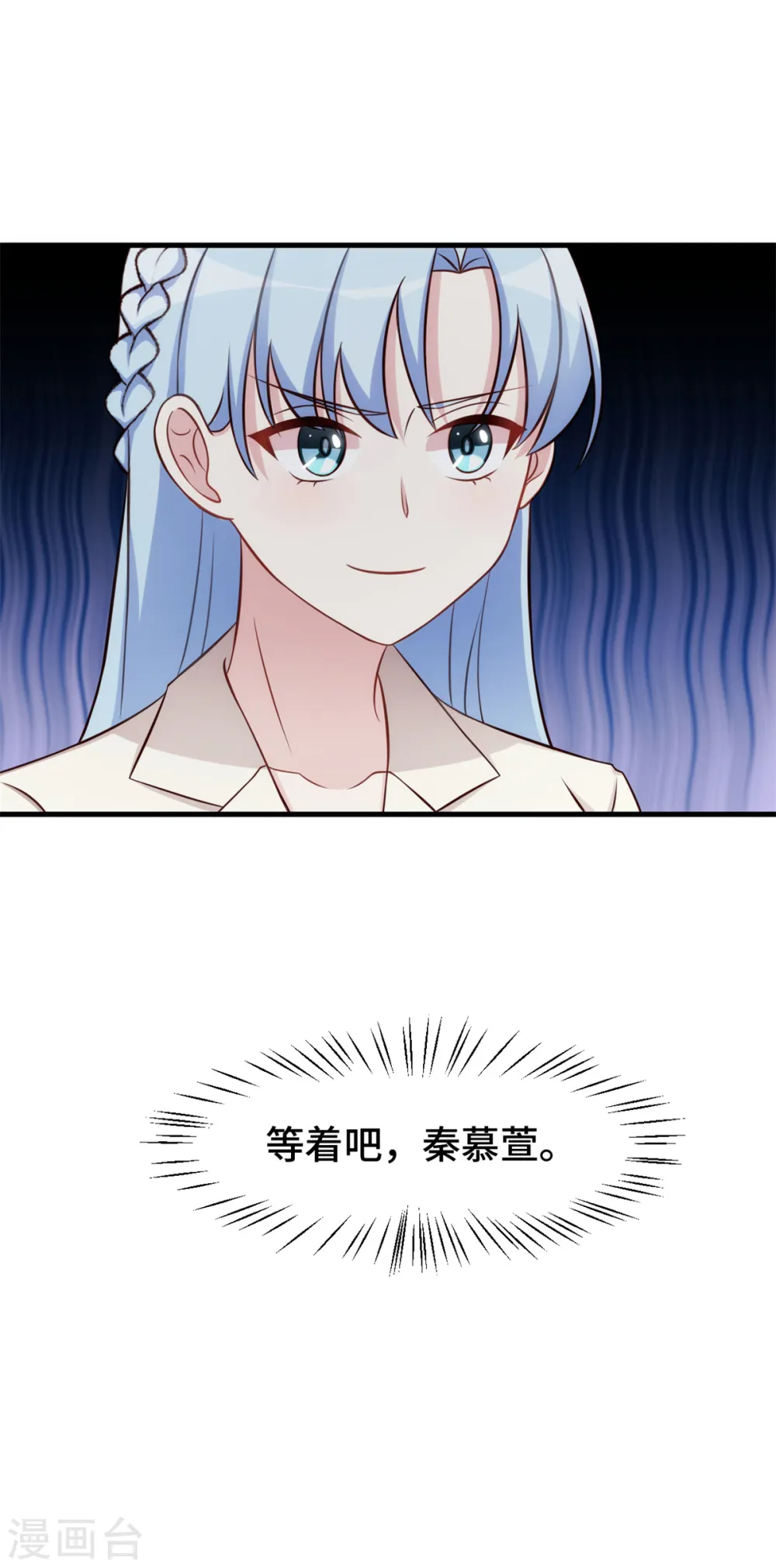 第306话 给我等着吧 第17页