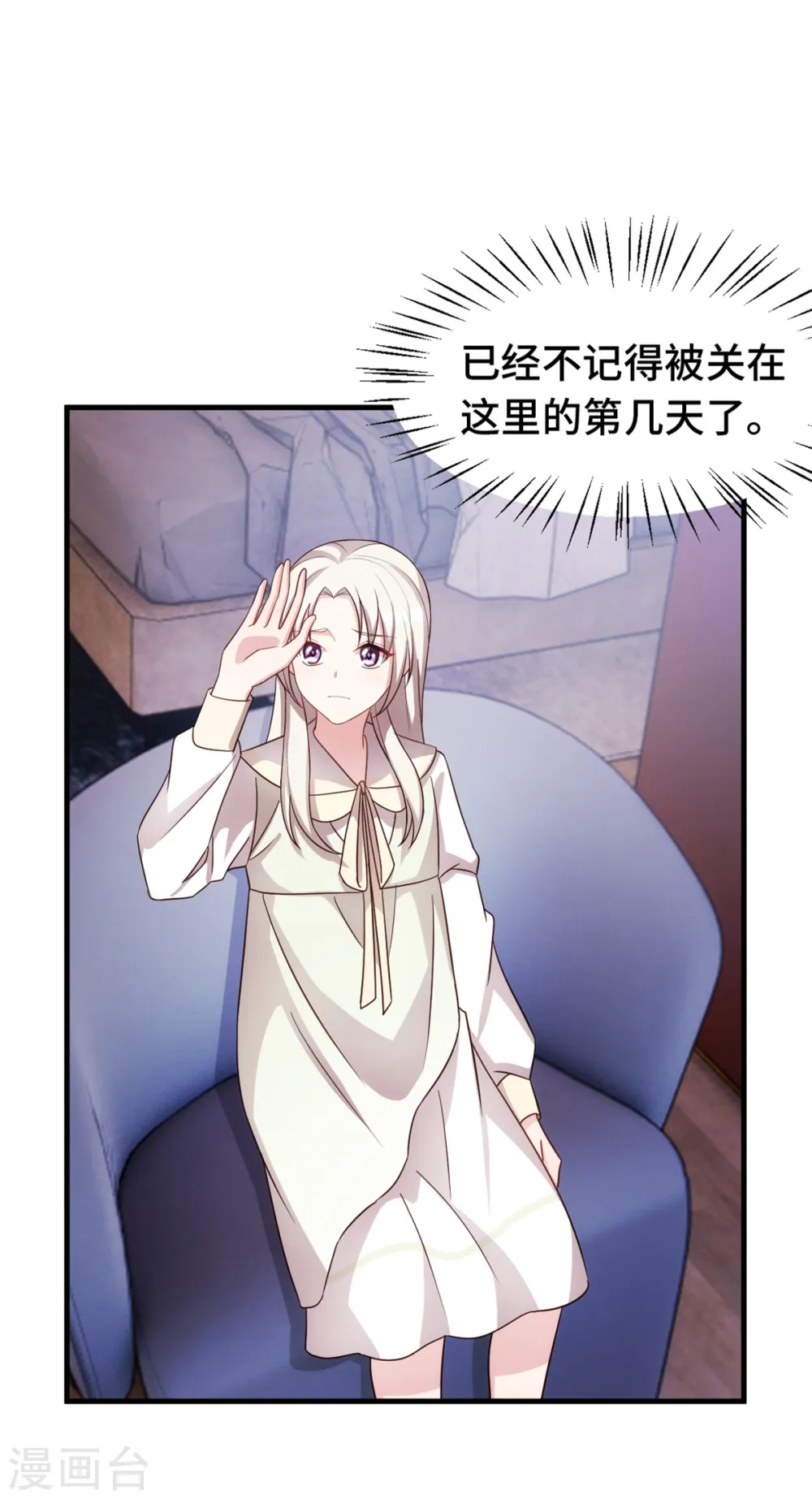 第306话 给我等着吧 第19页