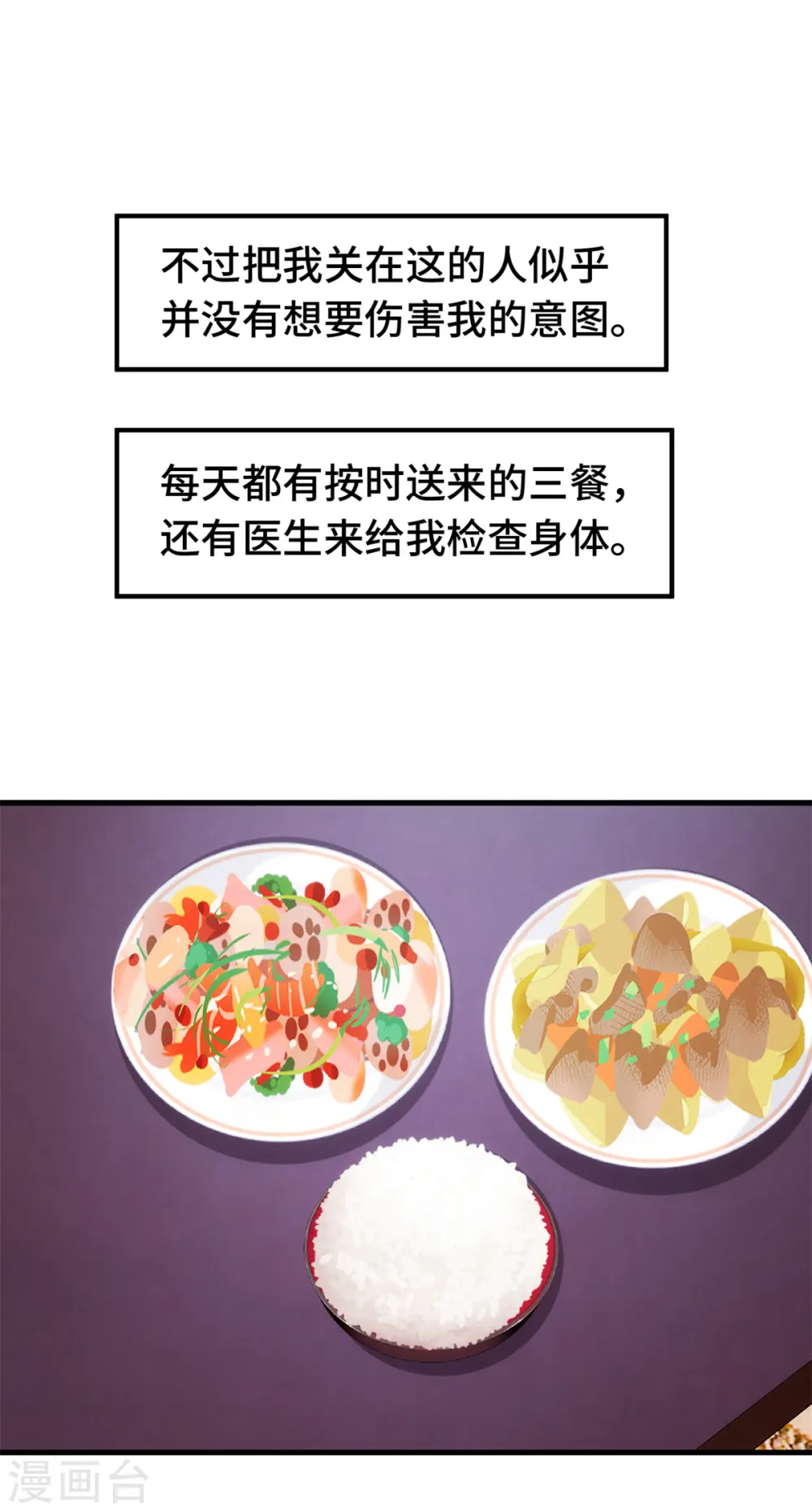 第306话 给我等着吧 第22页