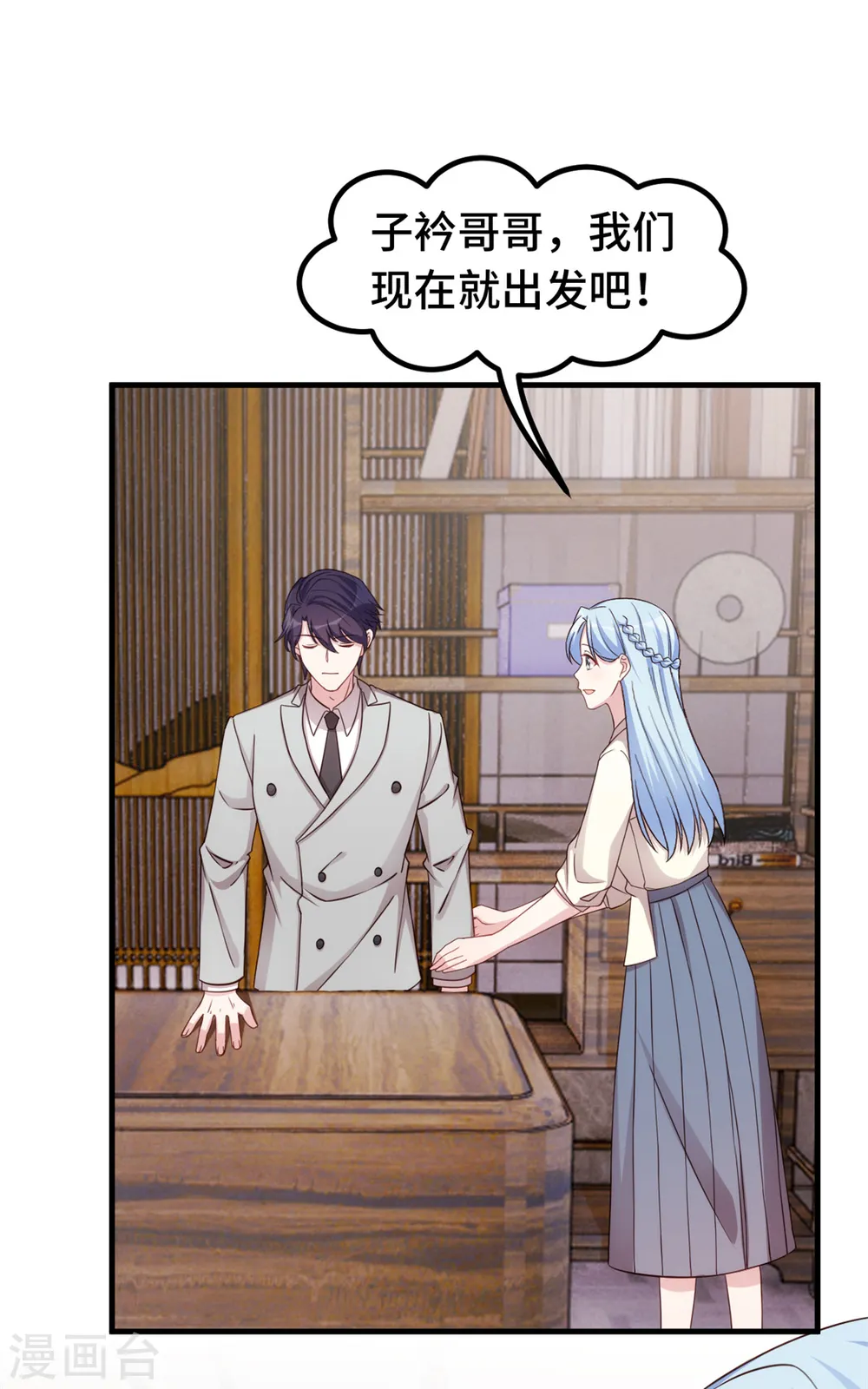第304话 答应她 第3页