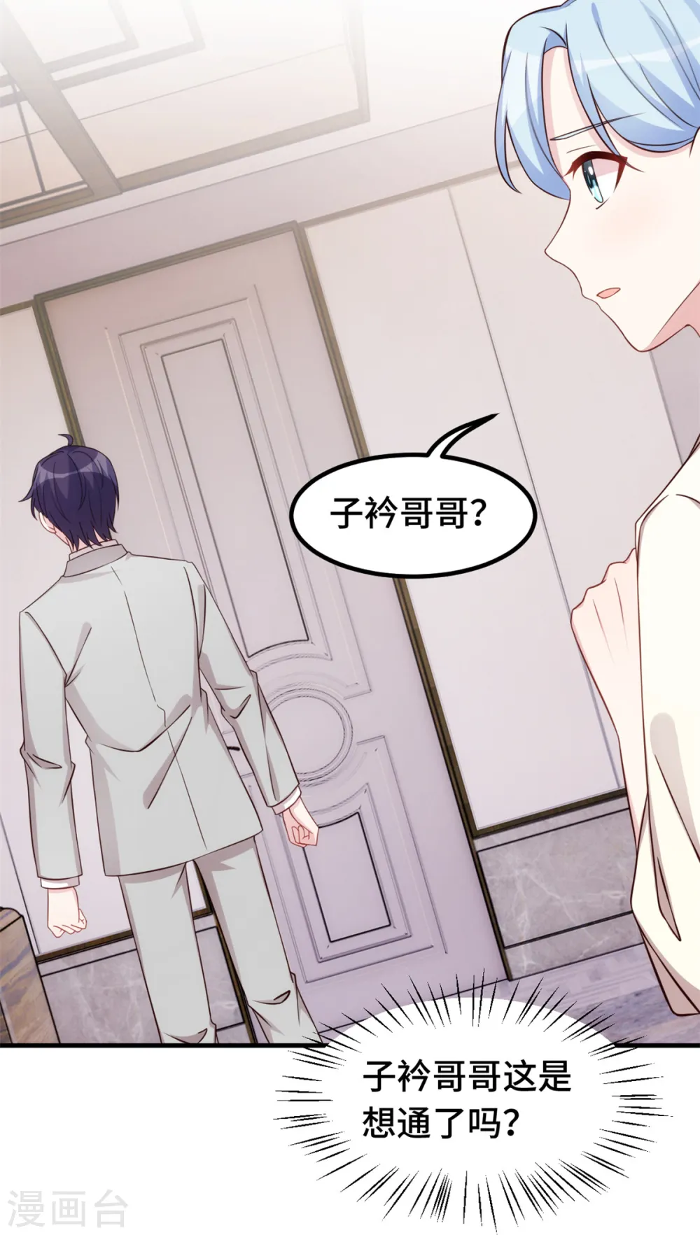第304话 答应她 第4页