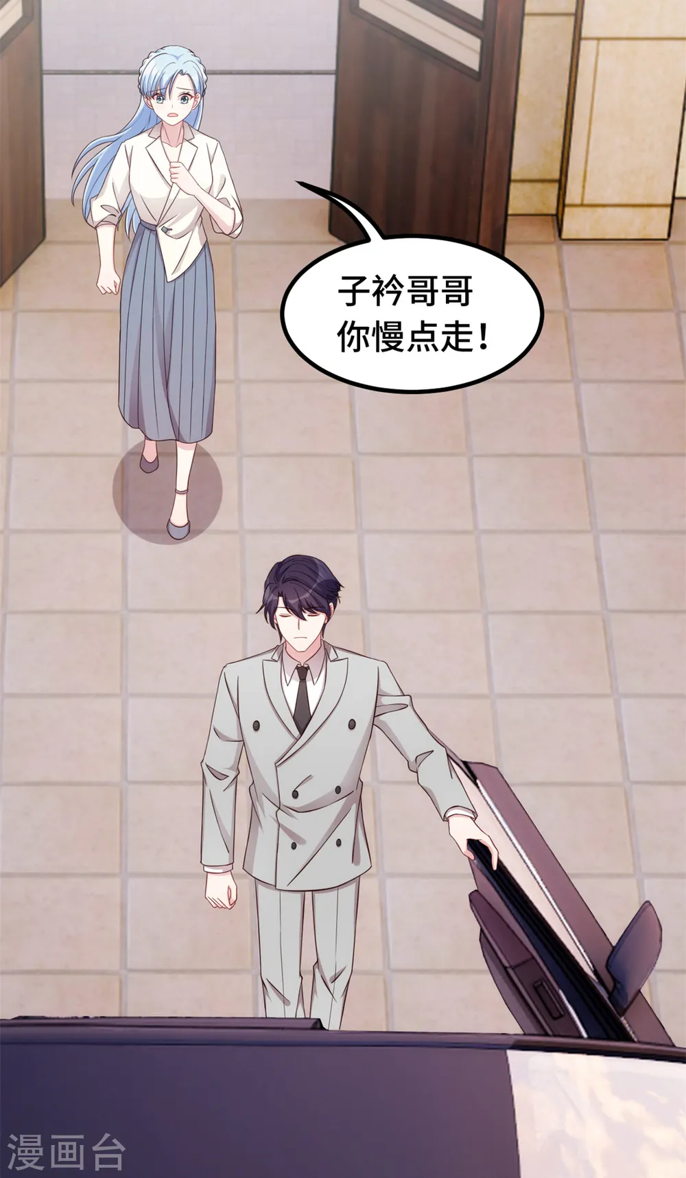 第304话 答应她 第6页