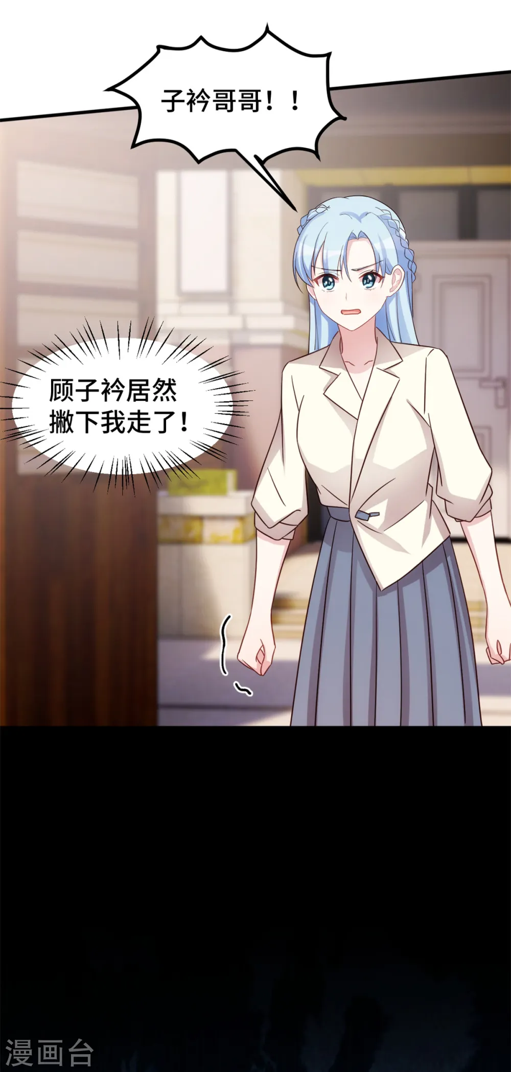 第304话 答应她 第9页