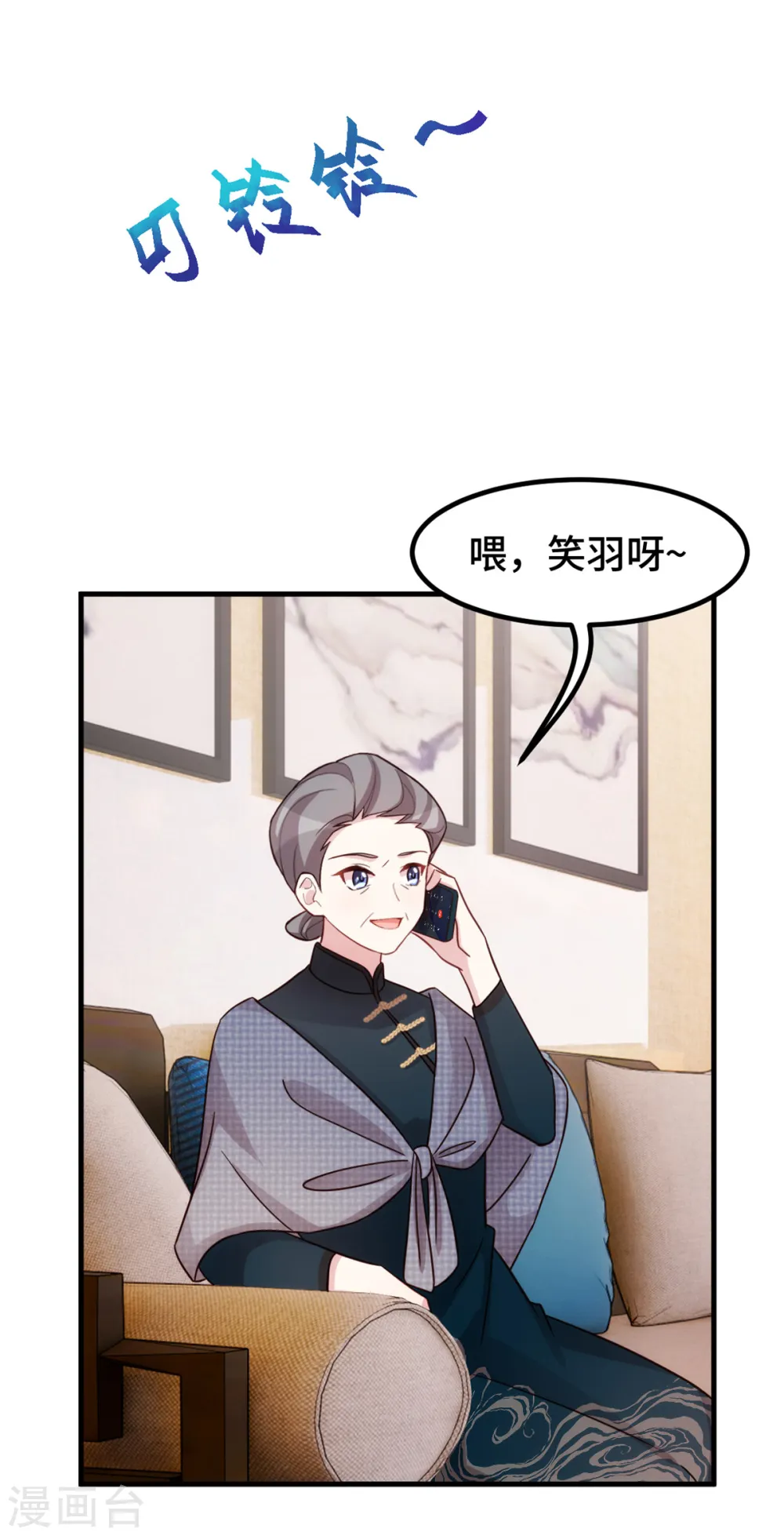 第304话 答应她 第11页