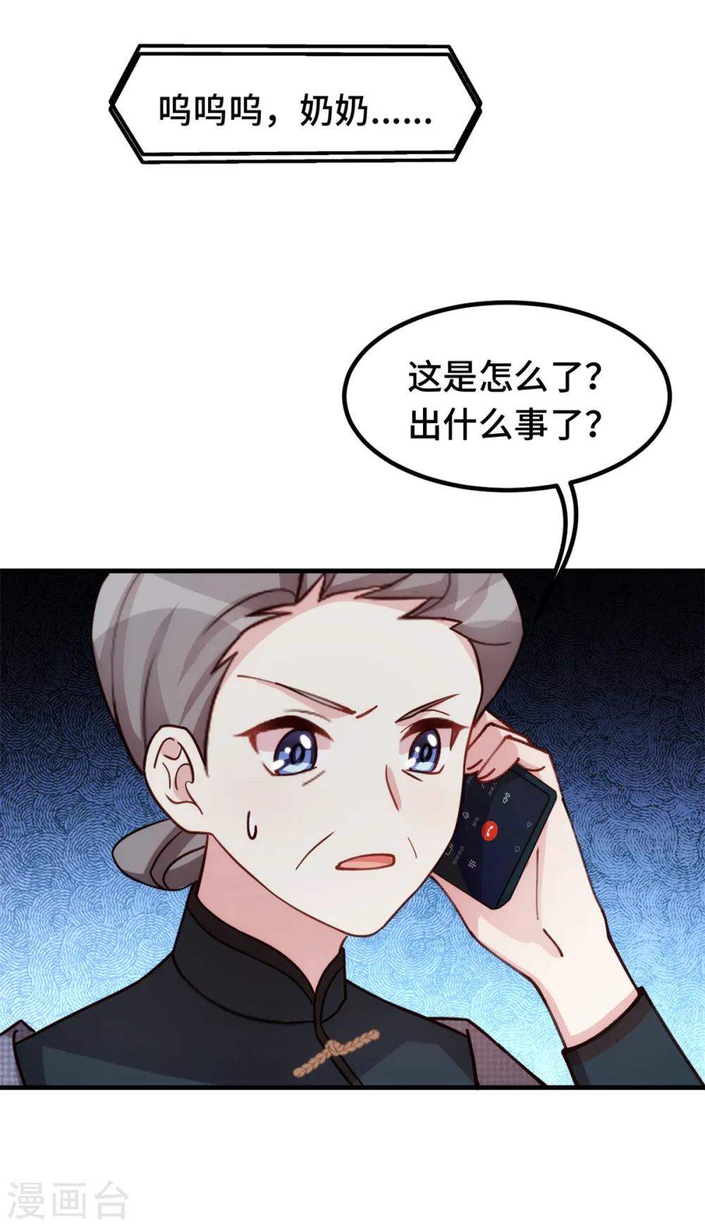 第304话 答应她 第12页