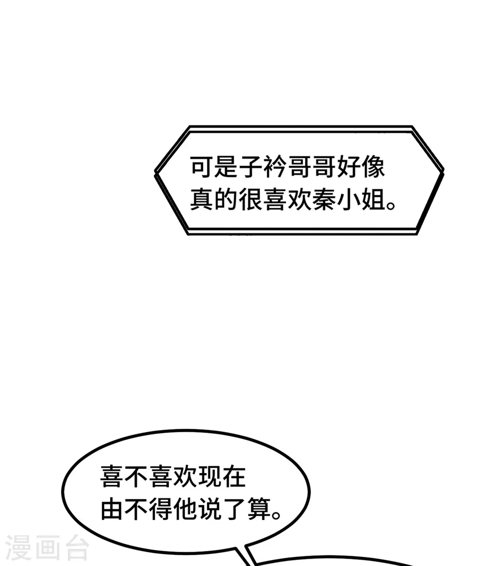 第304话 答应她 第15页