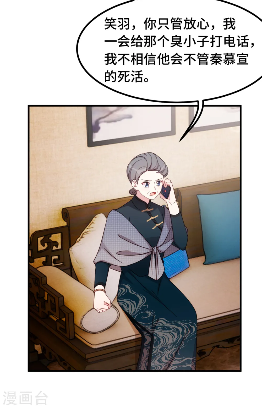 第304话 答应她 第16页