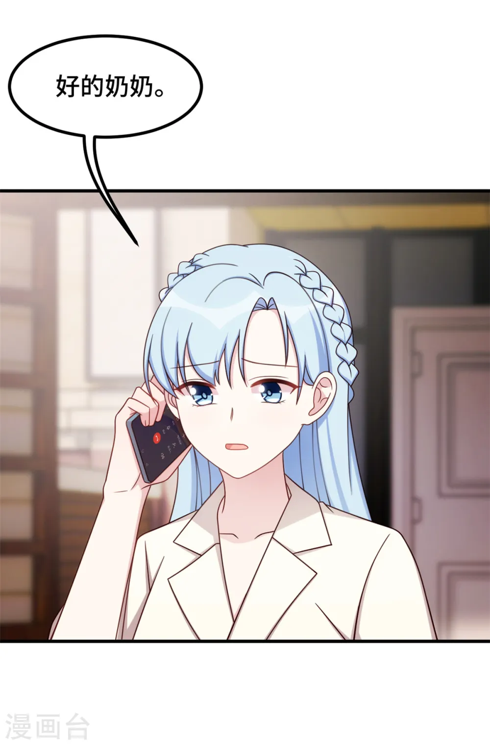 第304话 答应她 第17页