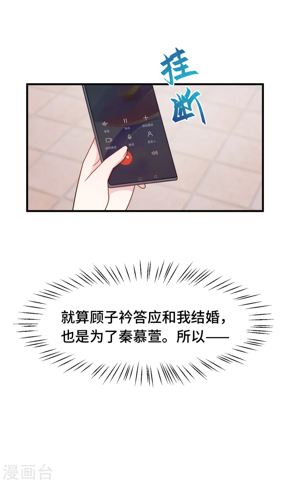 第304话 答应她 第18页